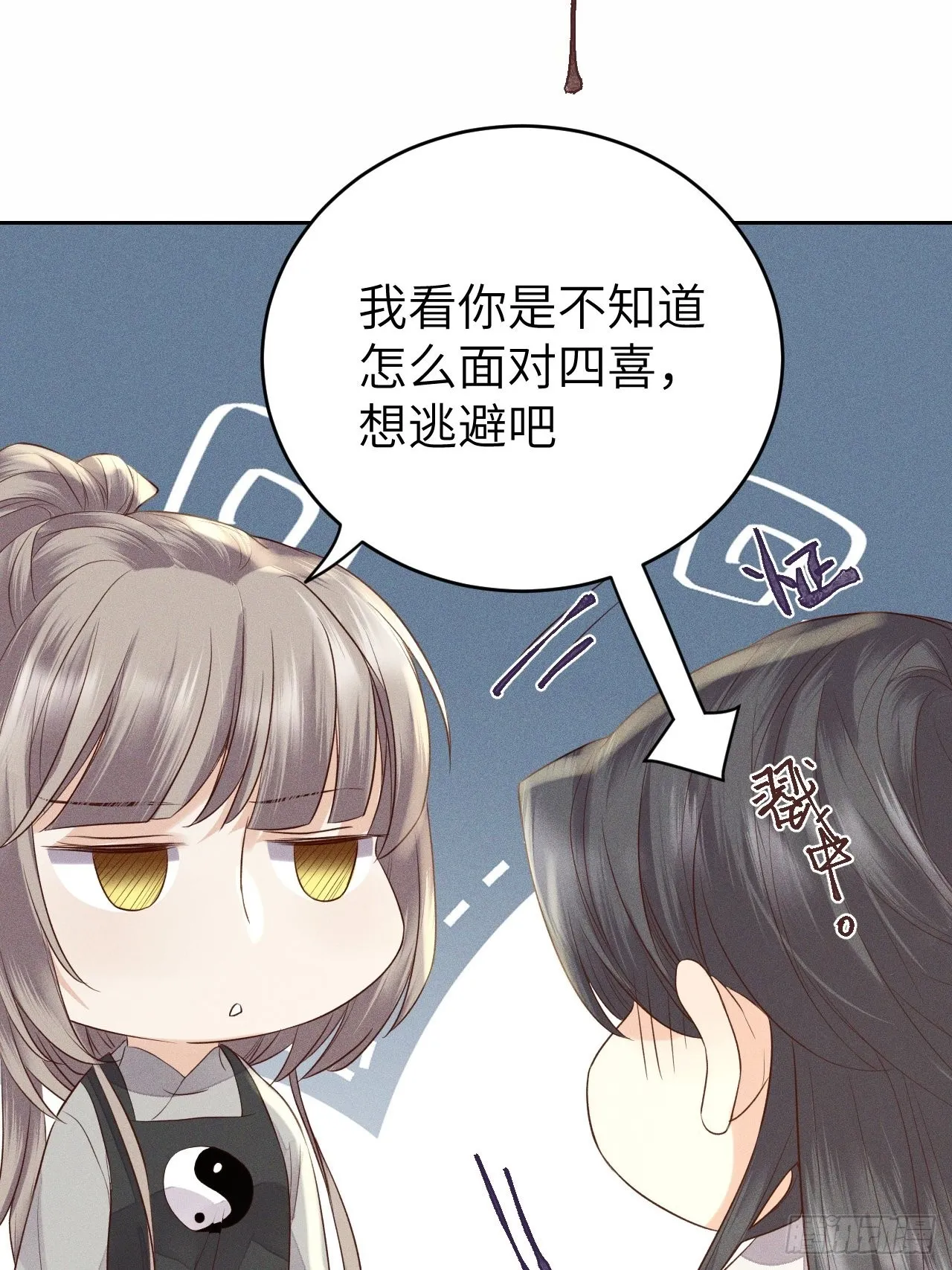 第68话.宿醉离愁慢髻鬟（中） 第32页