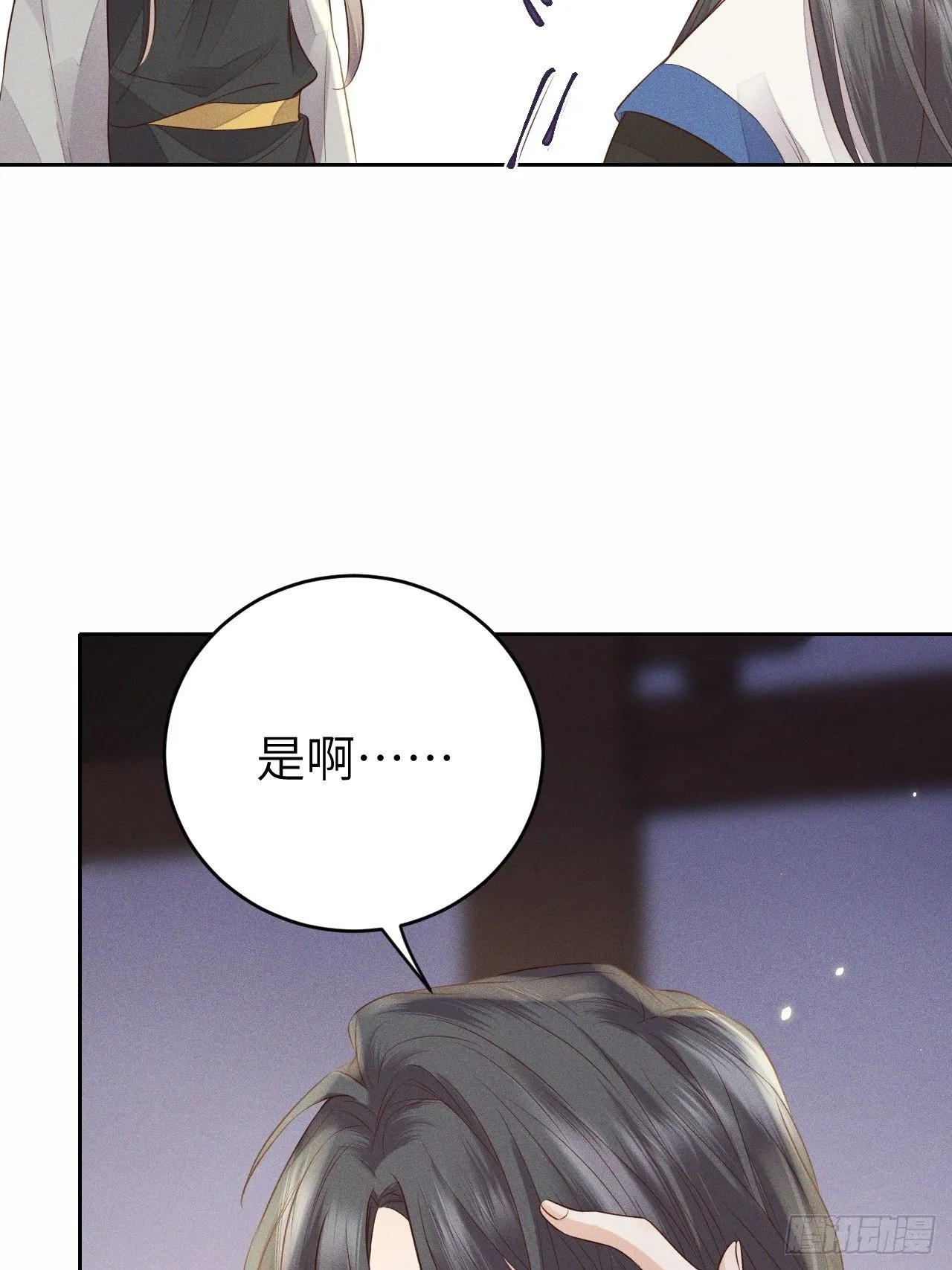 第68话.宿醉离愁慢髻鬟（中） 第33页