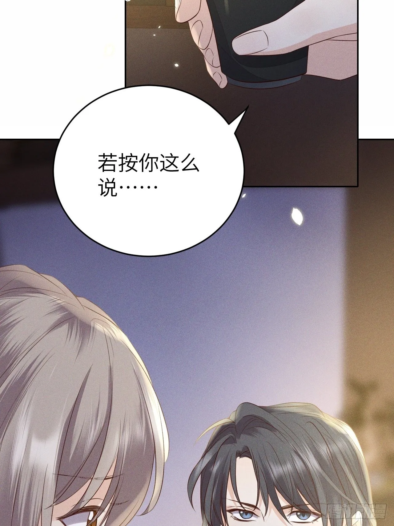 第68话.宿醉离愁慢髻鬟（中） 第37页