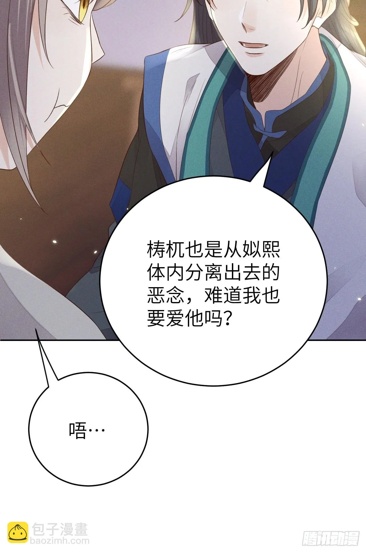 第68话.宿醉离愁慢髻鬟（中） 第38页