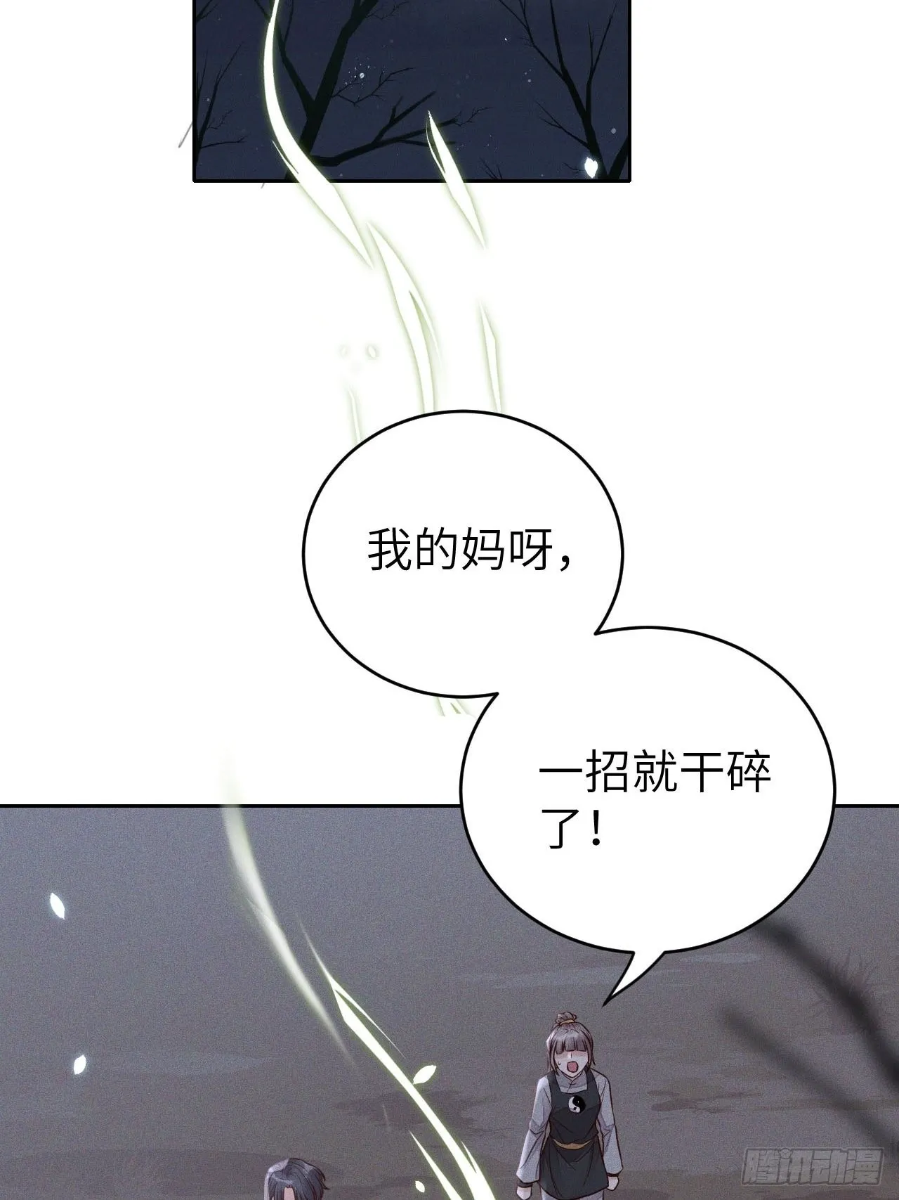 第67话.宿醉离愁慢髻鬟 第2页