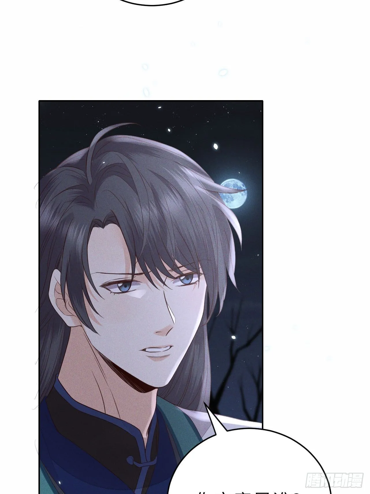第67话.宿醉离愁慢髻鬟 第9页