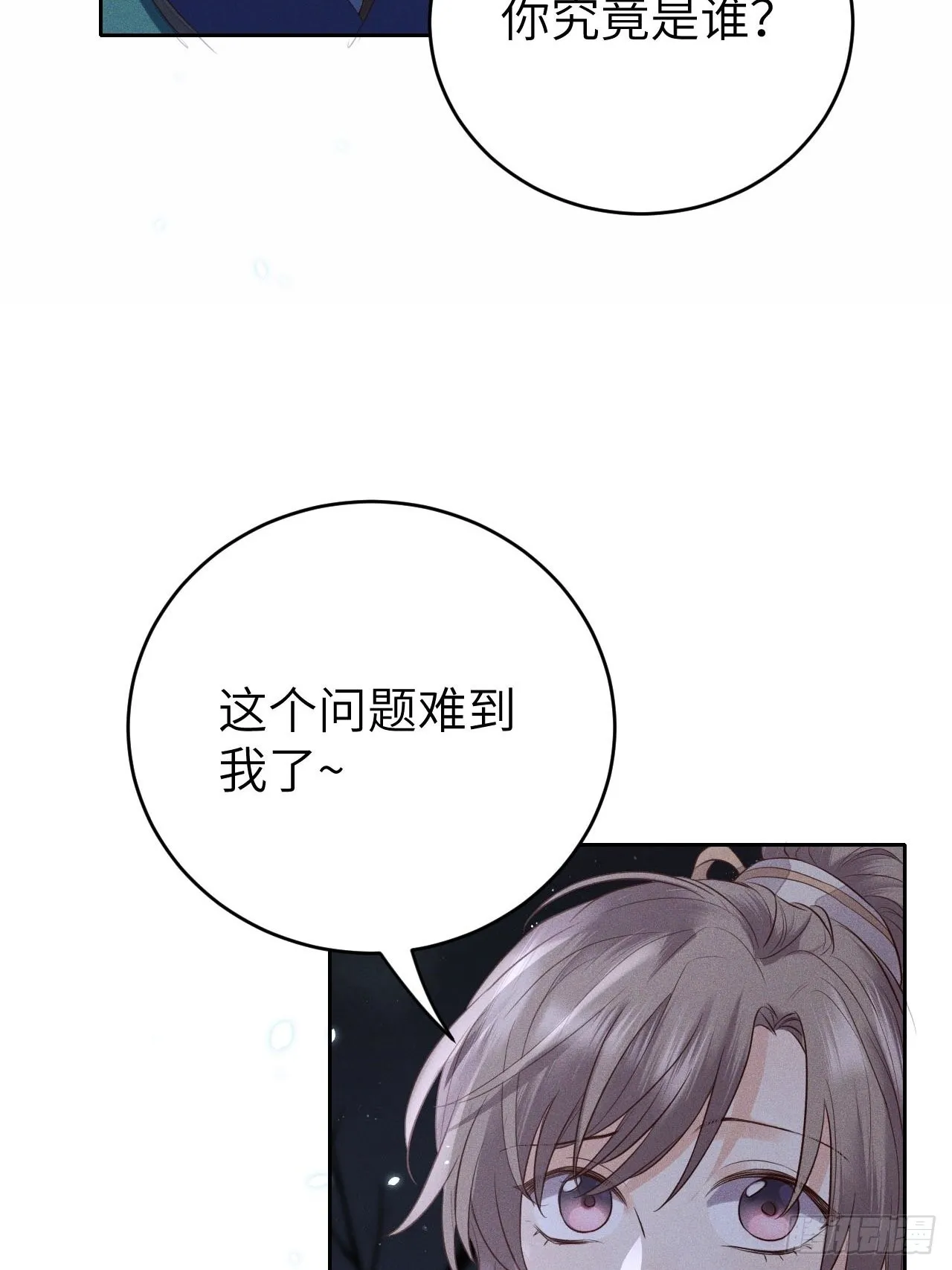 第67话.宿醉离愁慢髻鬟 第10页