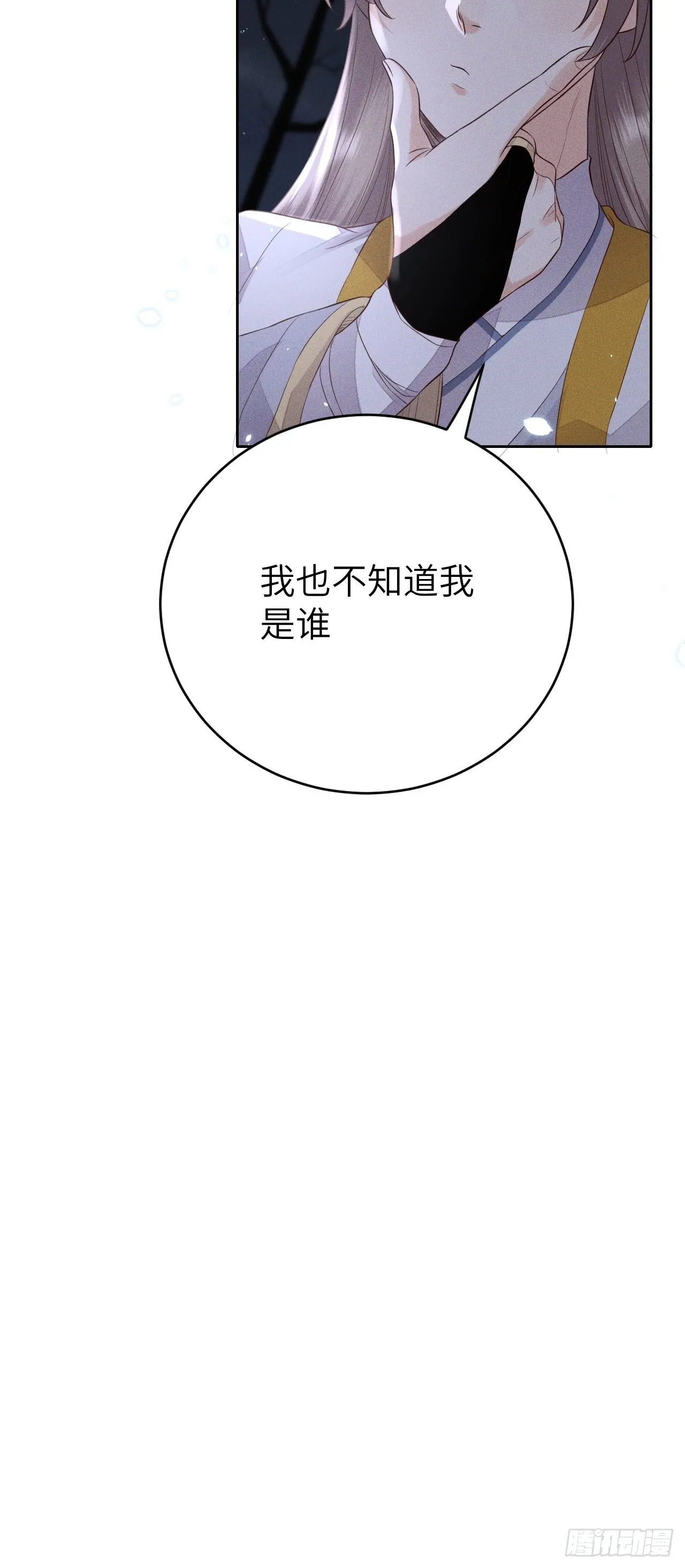 第67话.宿醉离愁慢髻鬟 第11页