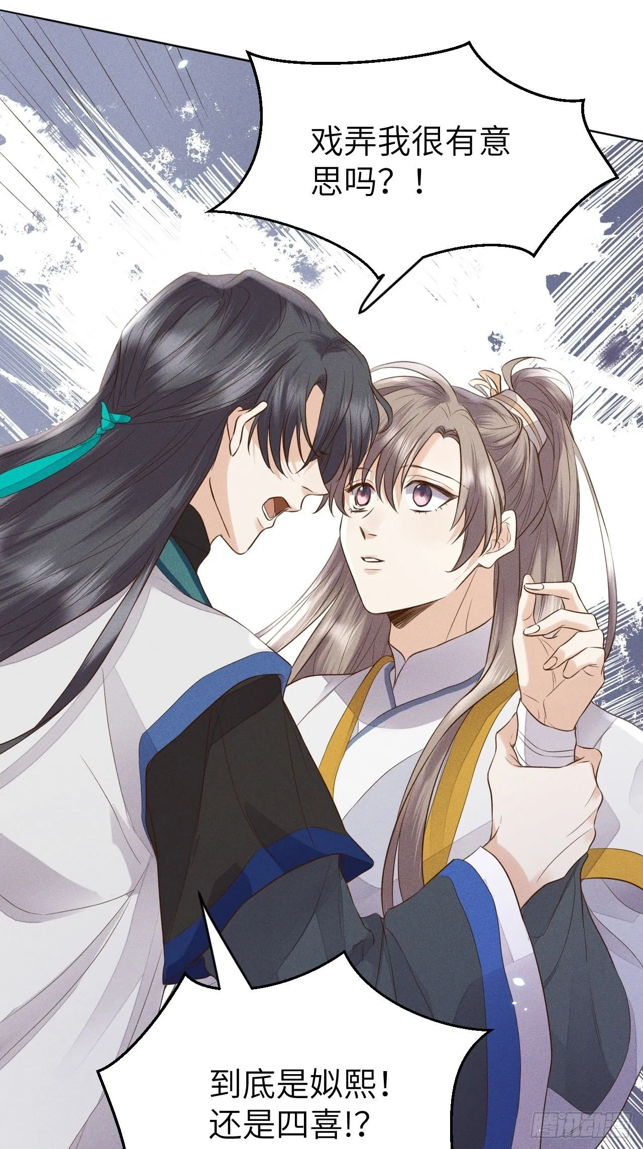第67话.宿醉离愁慢髻鬟 第12页