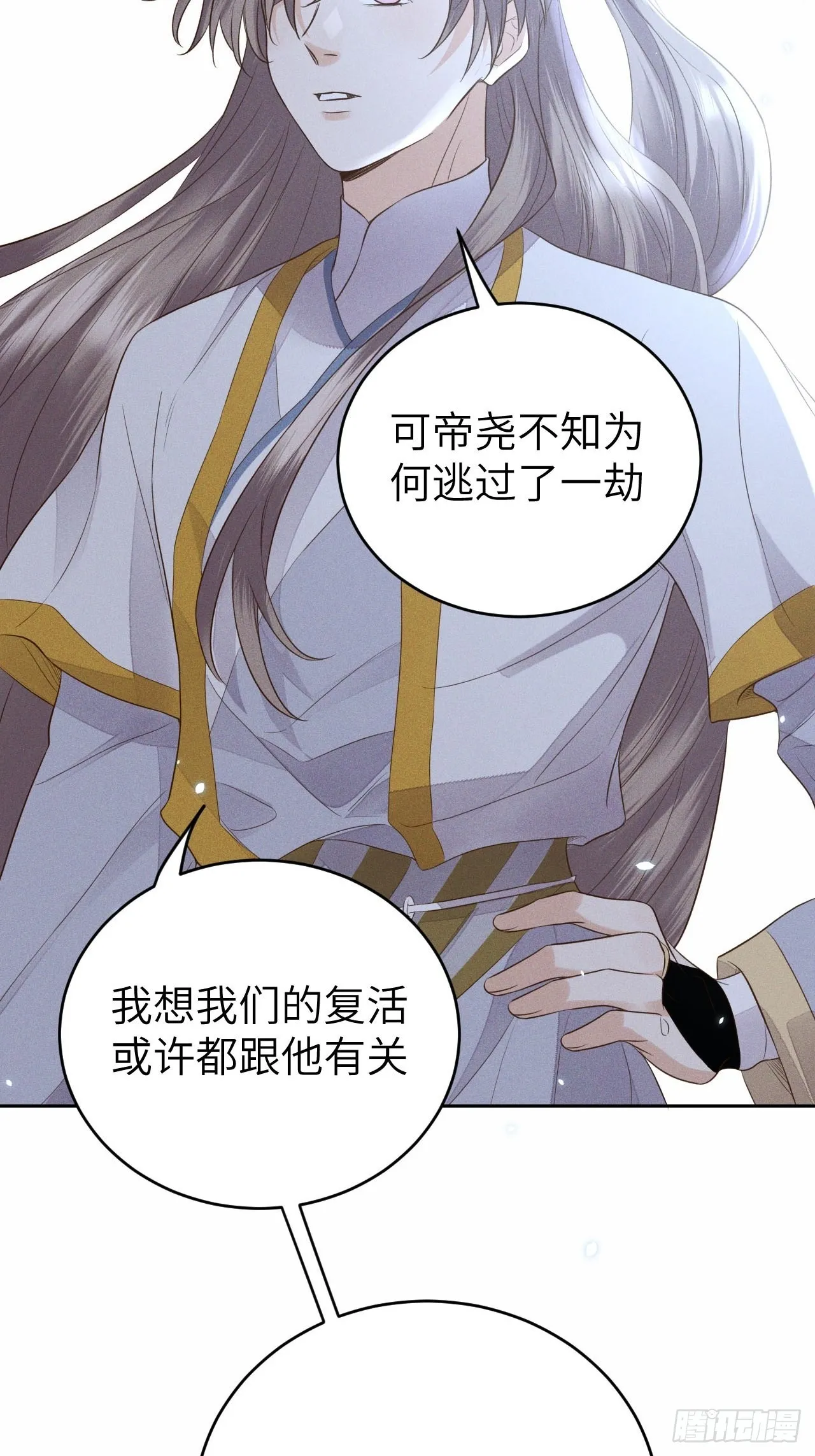 第67话.宿醉离愁慢髻鬟 第17页