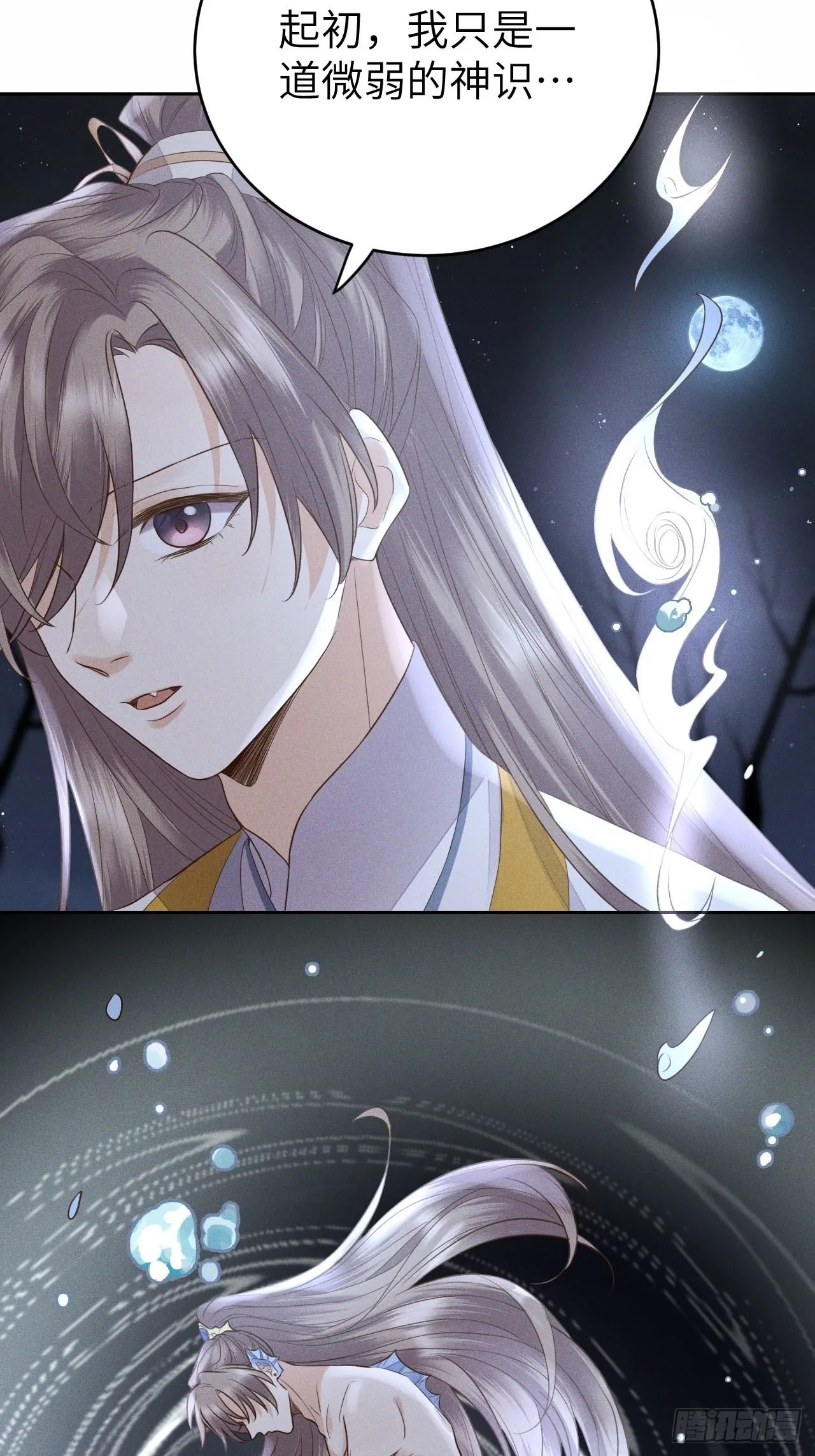 第67话.宿醉离愁慢髻鬟 第18页