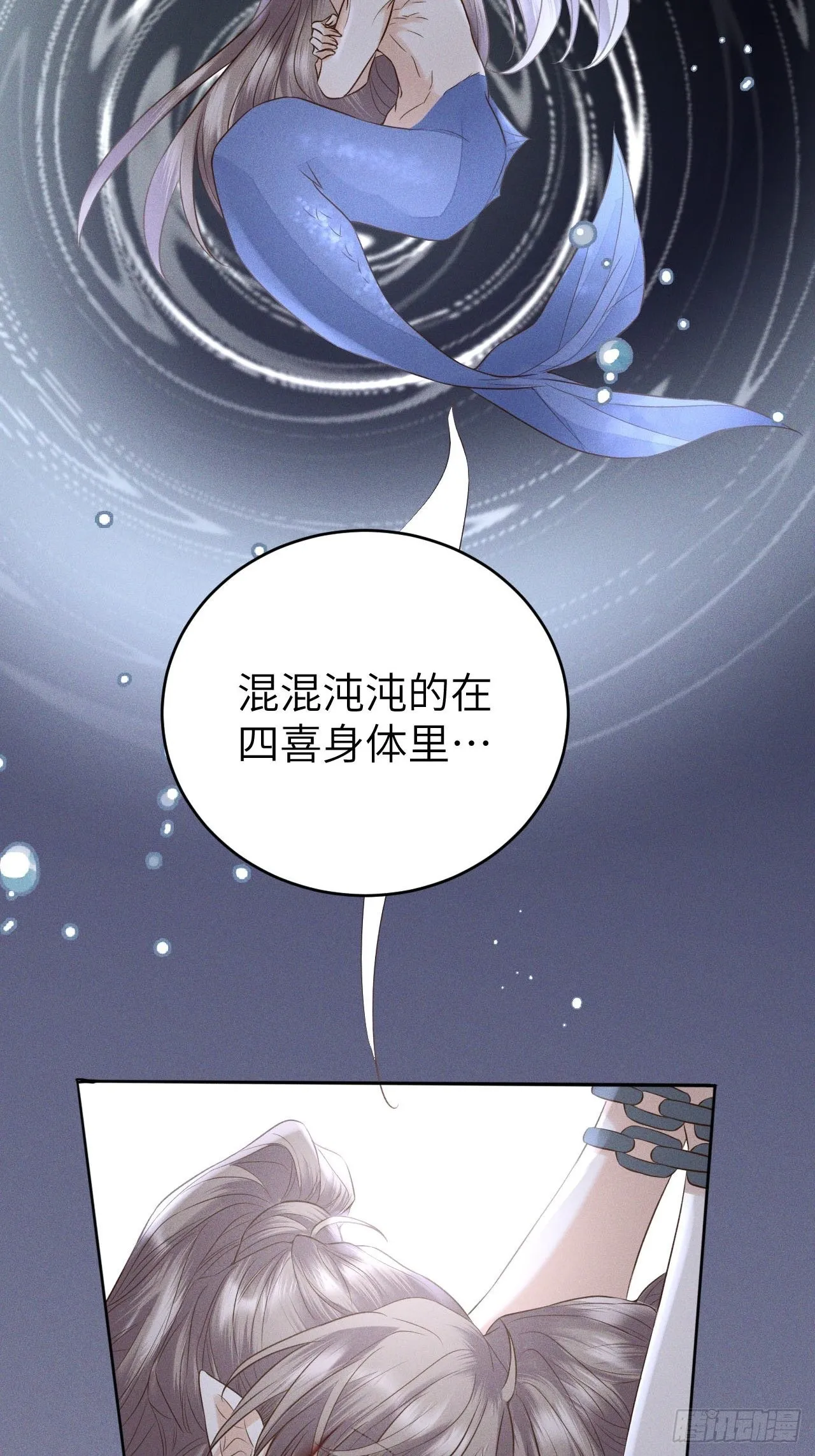 第67话.宿醉离愁慢髻鬟 第19页