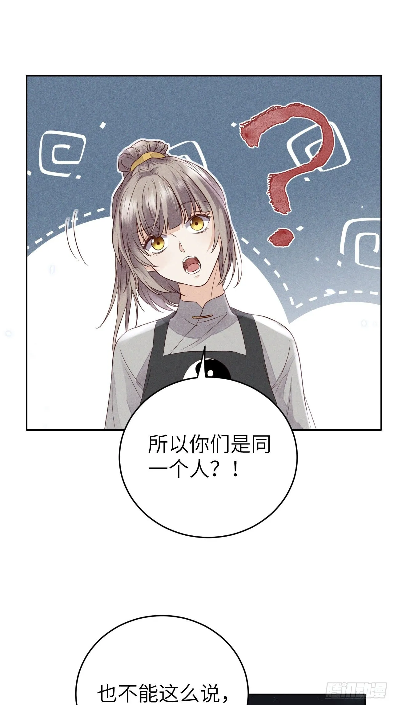 第67话.宿醉离愁慢髻鬟 第21页