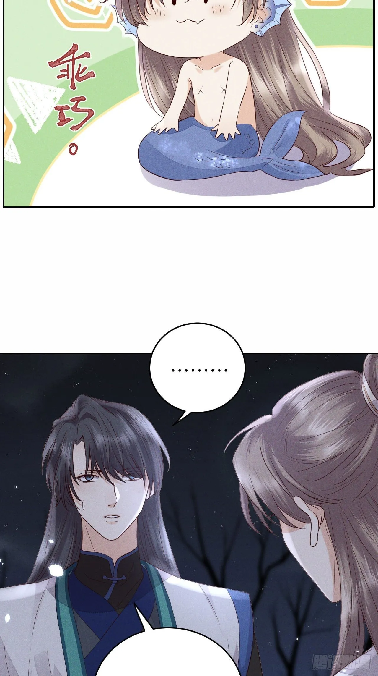 第67话.宿醉离愁慢髻鬟 第23页