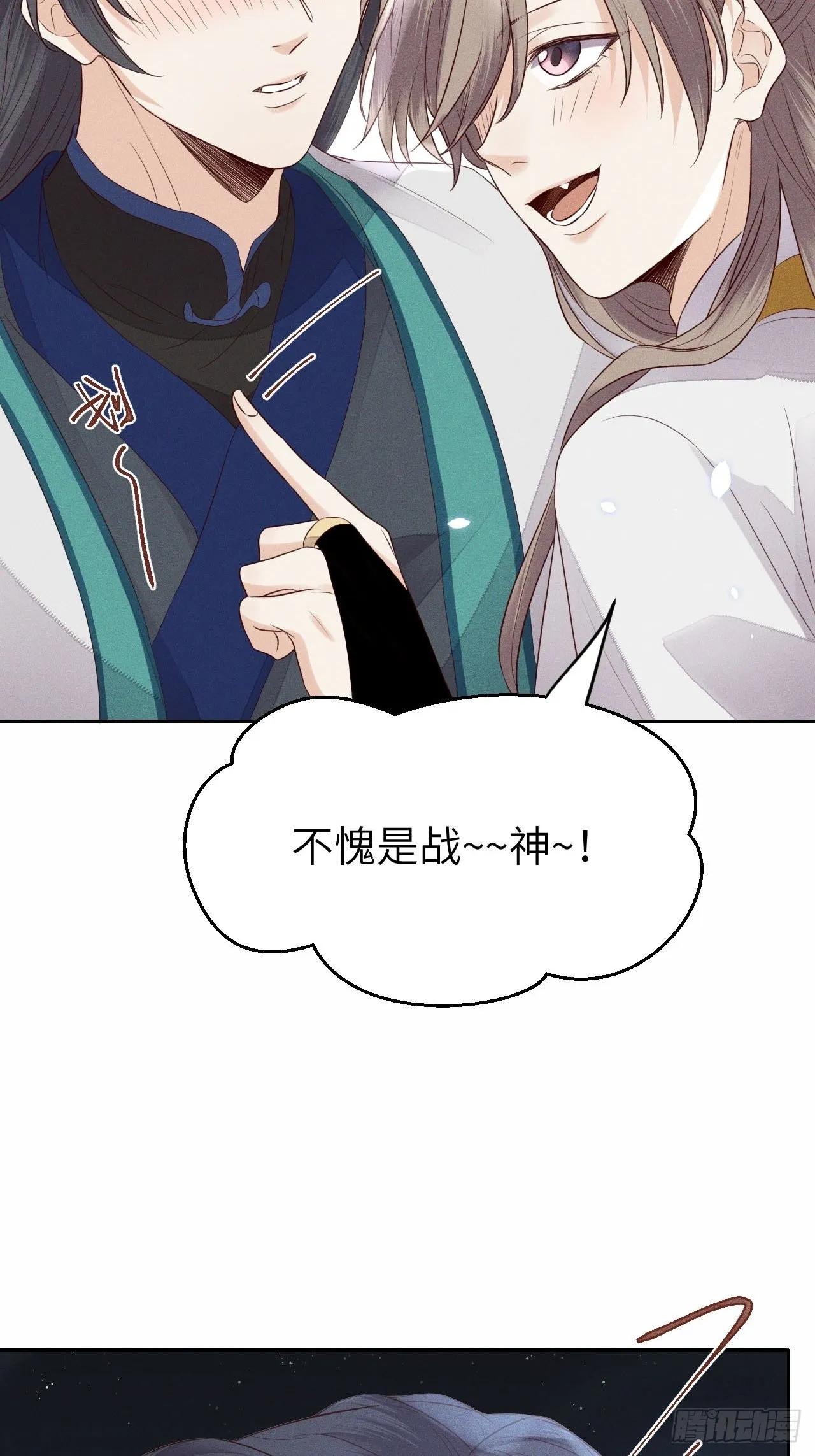 第67话.宿醉离愁慢髻鬟 第26页