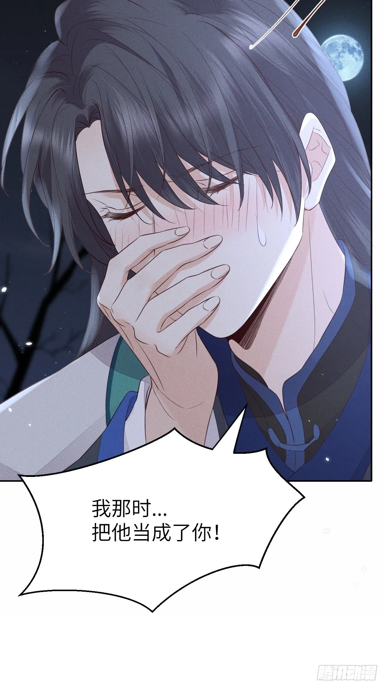 第67话.宿醉离愁慢髻鬟 第27页