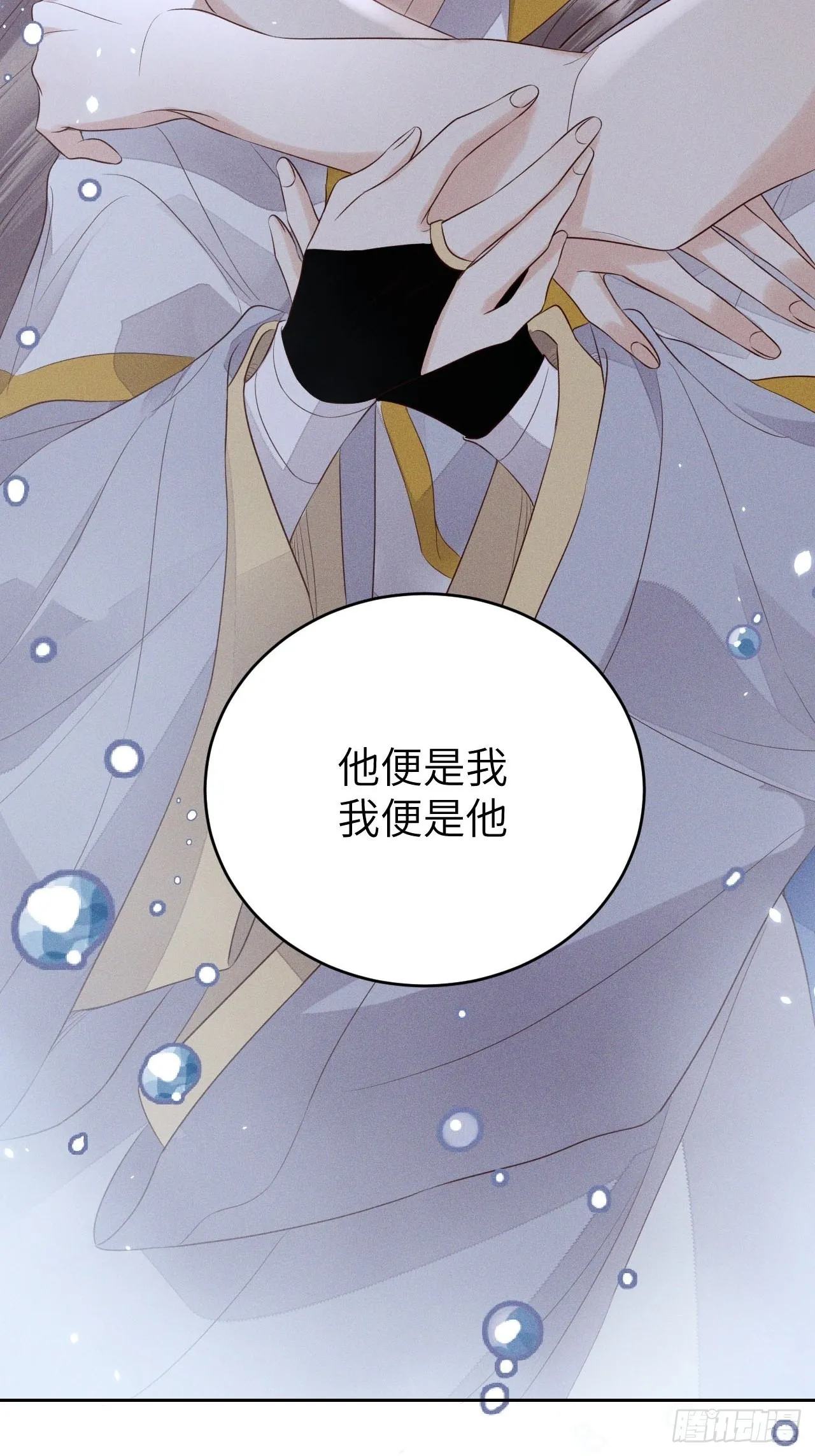 第67话.宿醉离愁慢髻鬟 第36页