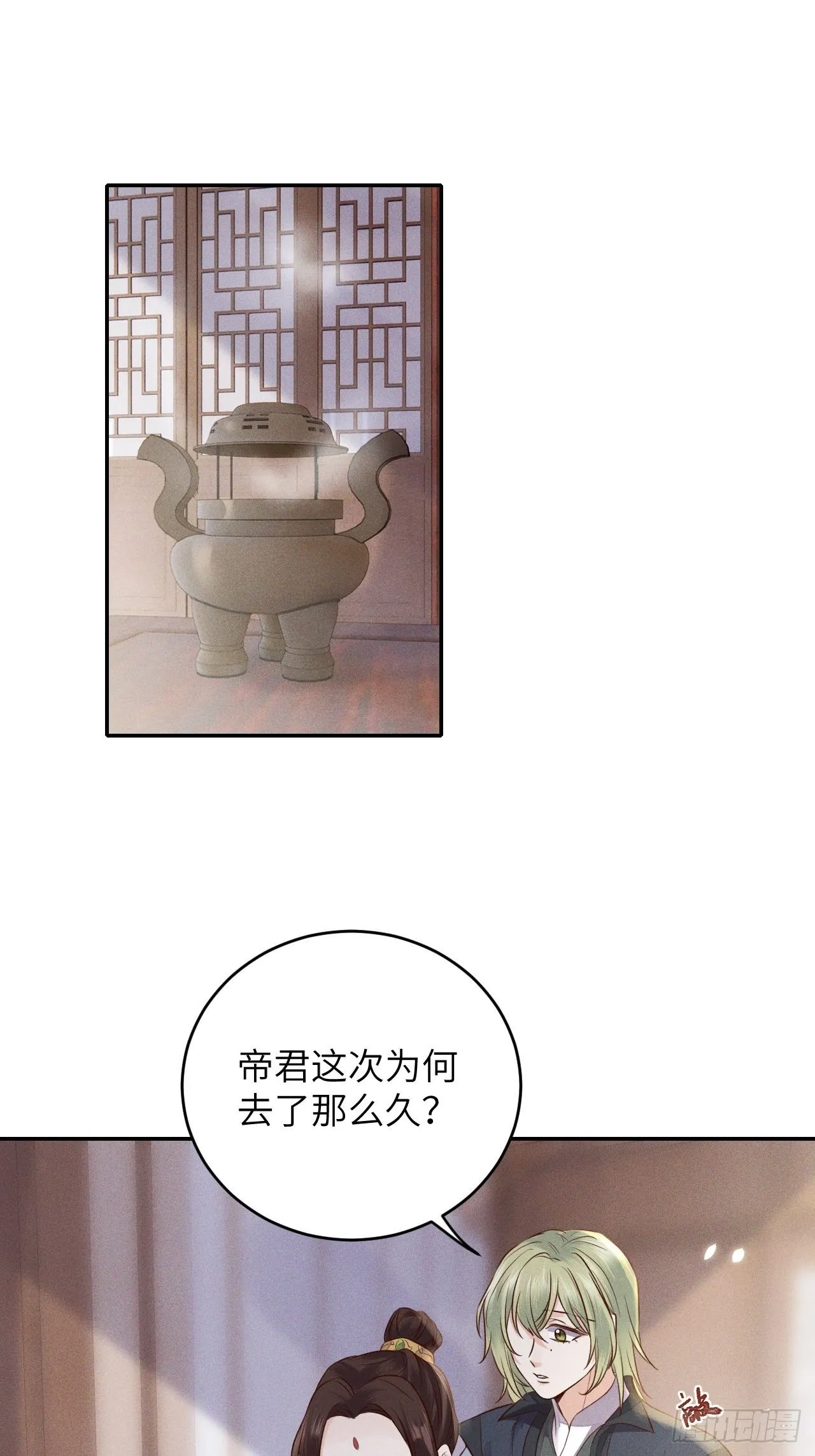 第66话.客死生当复来归（下） 第1页