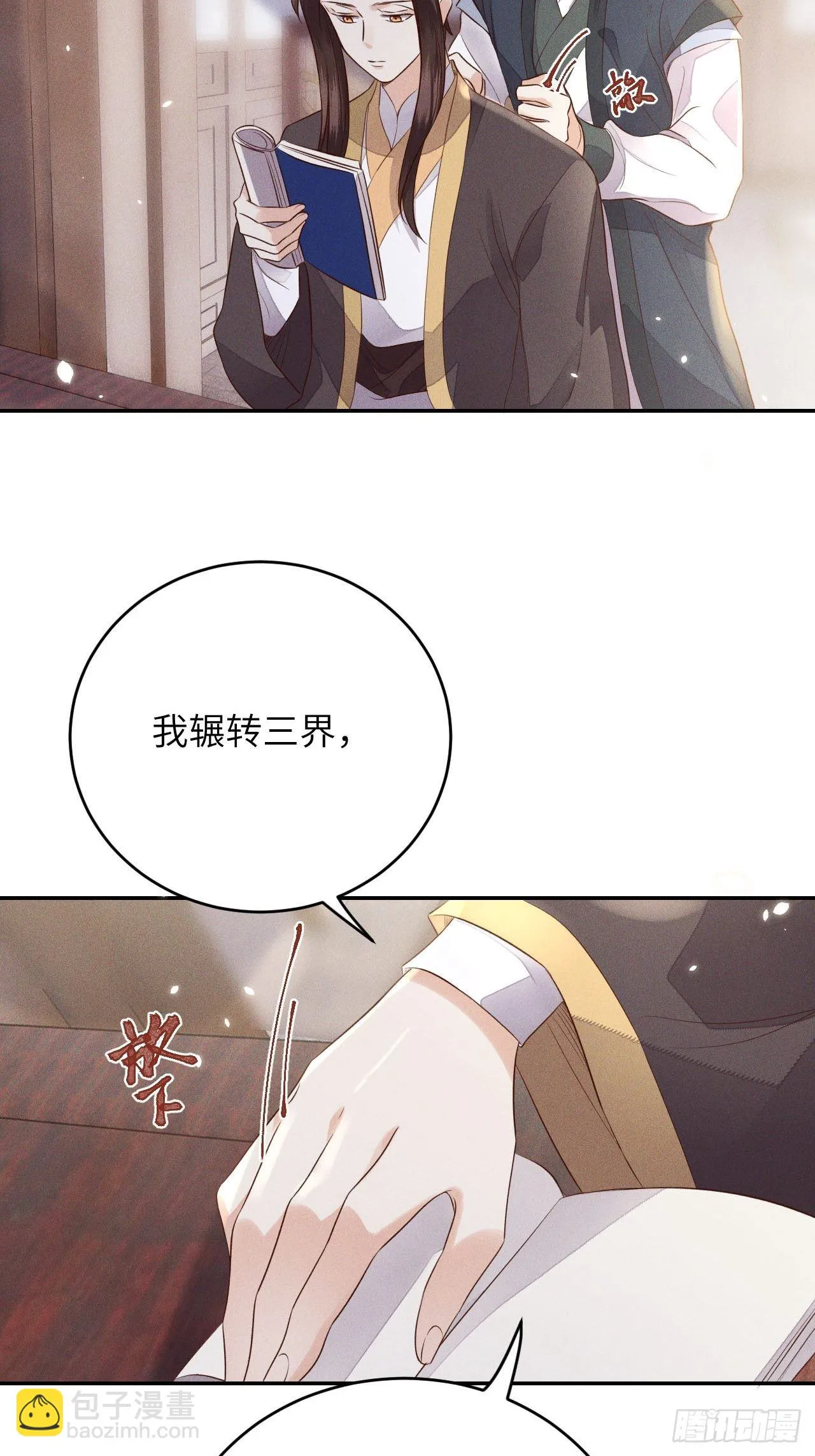 第66话.客死生当复来归（下） 第2页