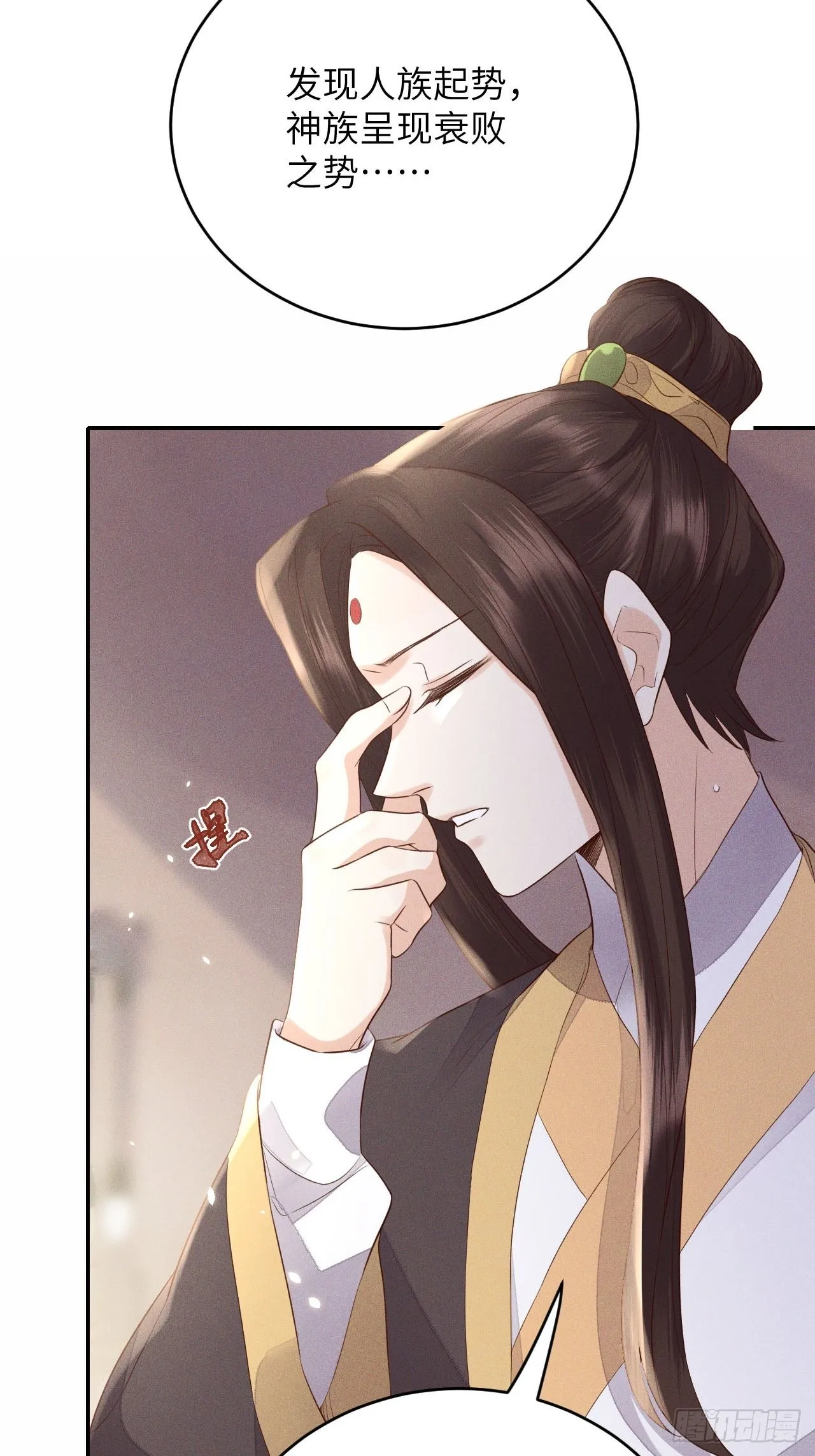 第66话.客死生当复来归（下） 第3页