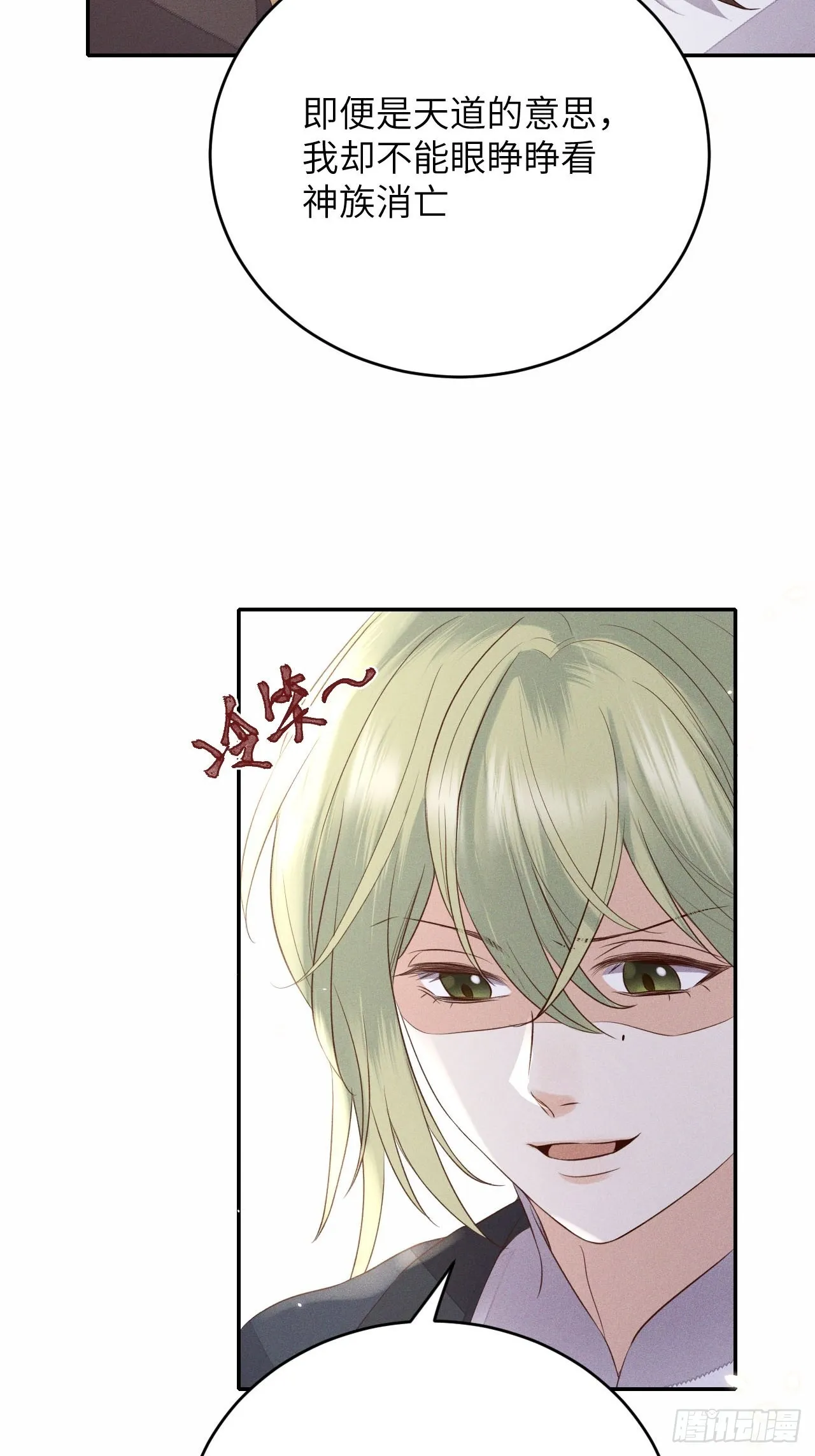 第66话.客死生当复来归（下） 第4页