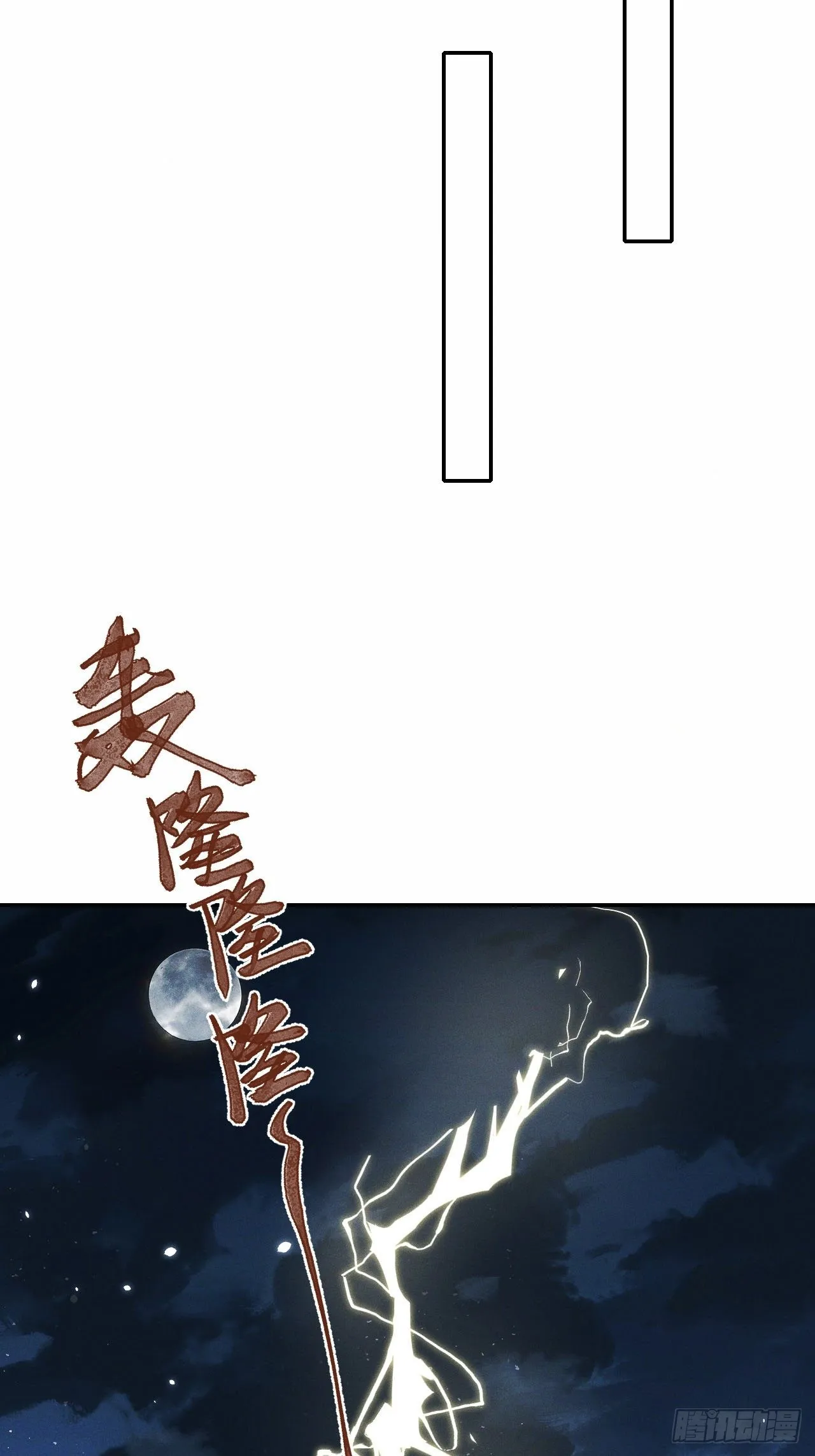 第66话.客死生当复来归（下） 第14页