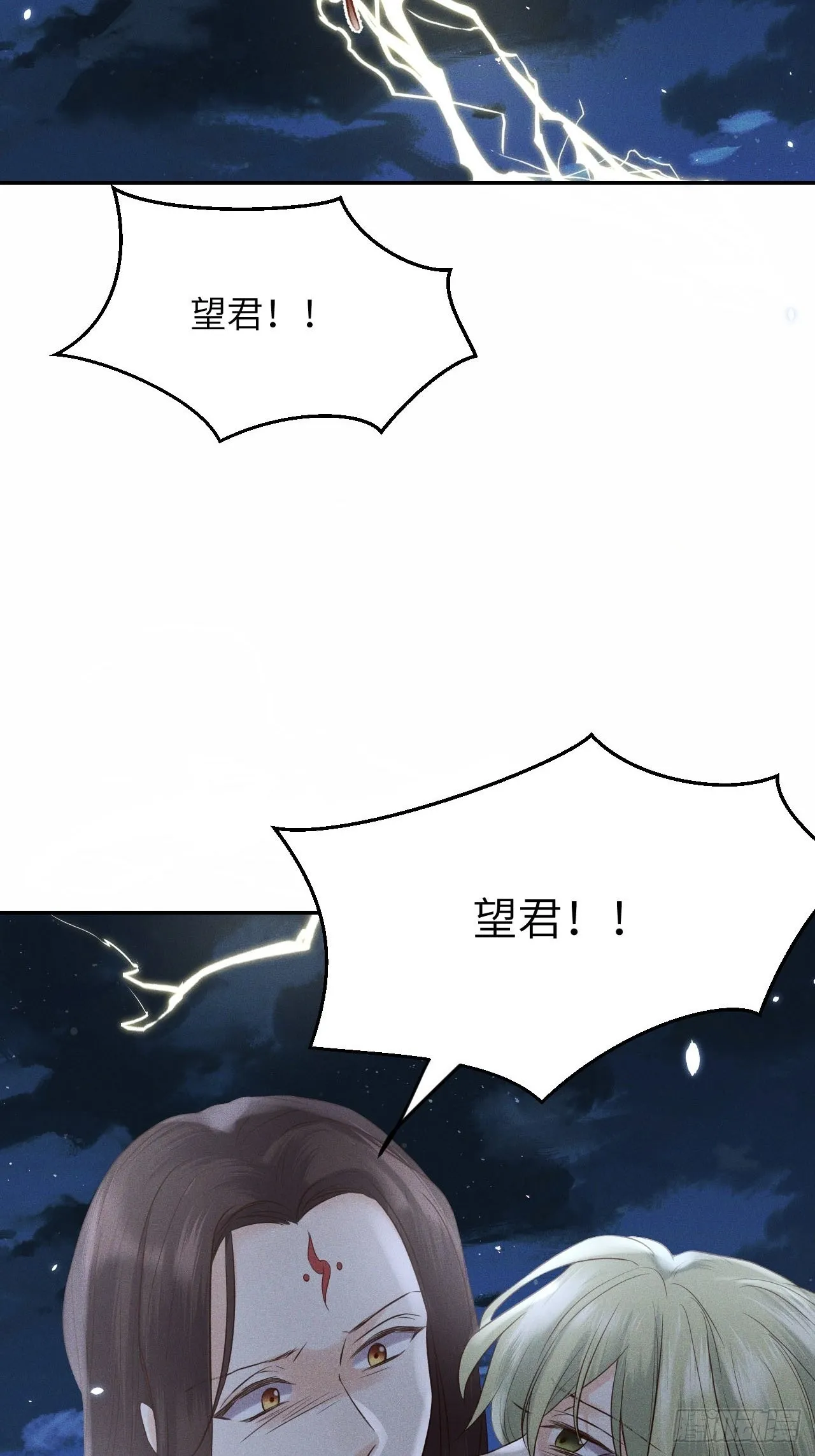 第66话.客死生当复来归（下） 第15页