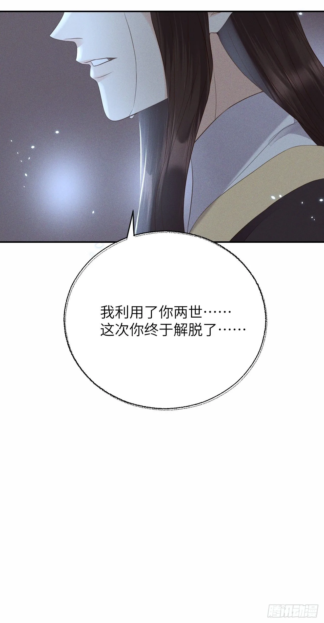 第66话.客死生当复来归（下） 第24页
