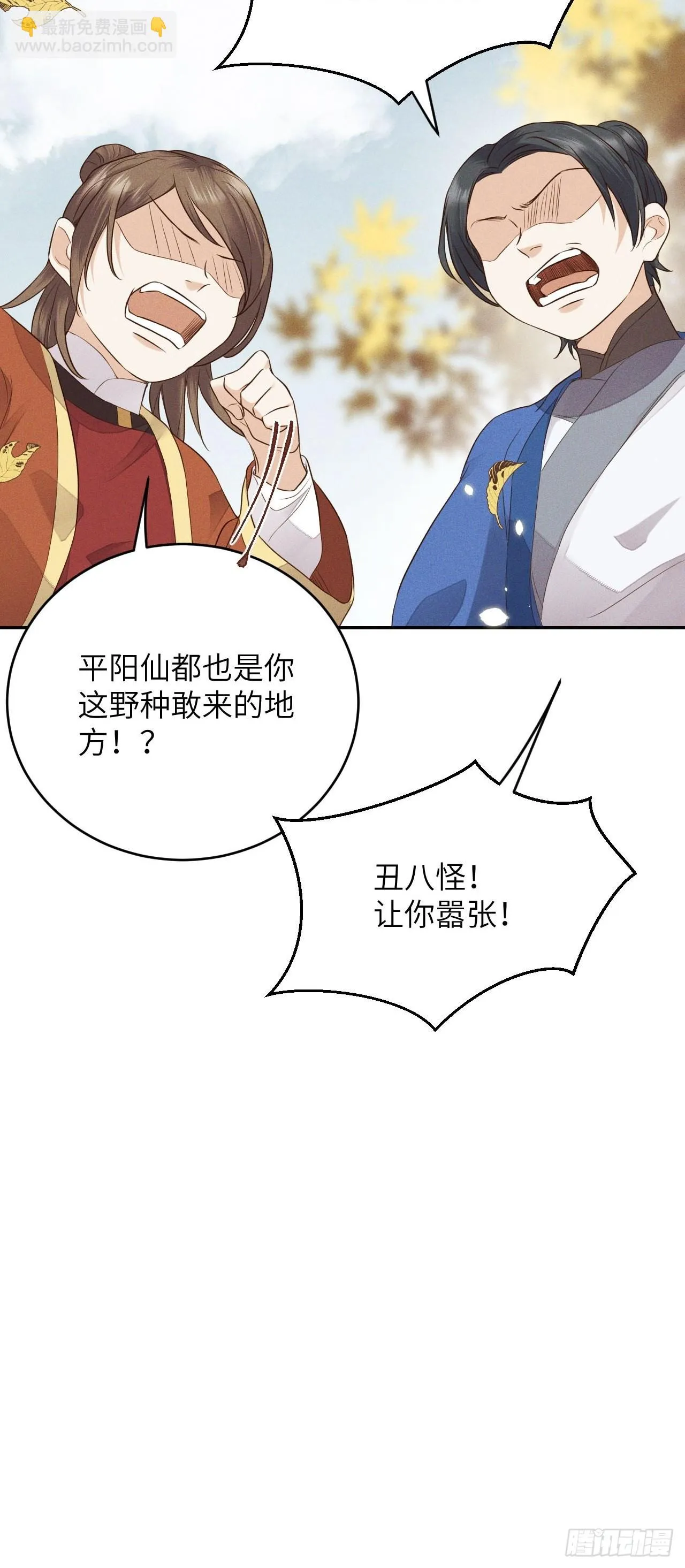 第65话.客死生当复来归（中） 第11页
