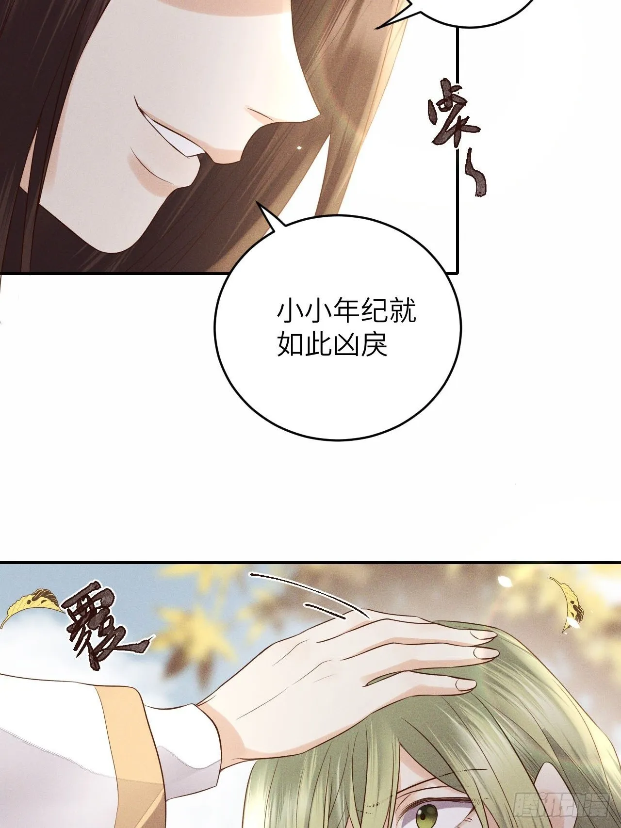 第65话.客死生当复来归（中） 第17页