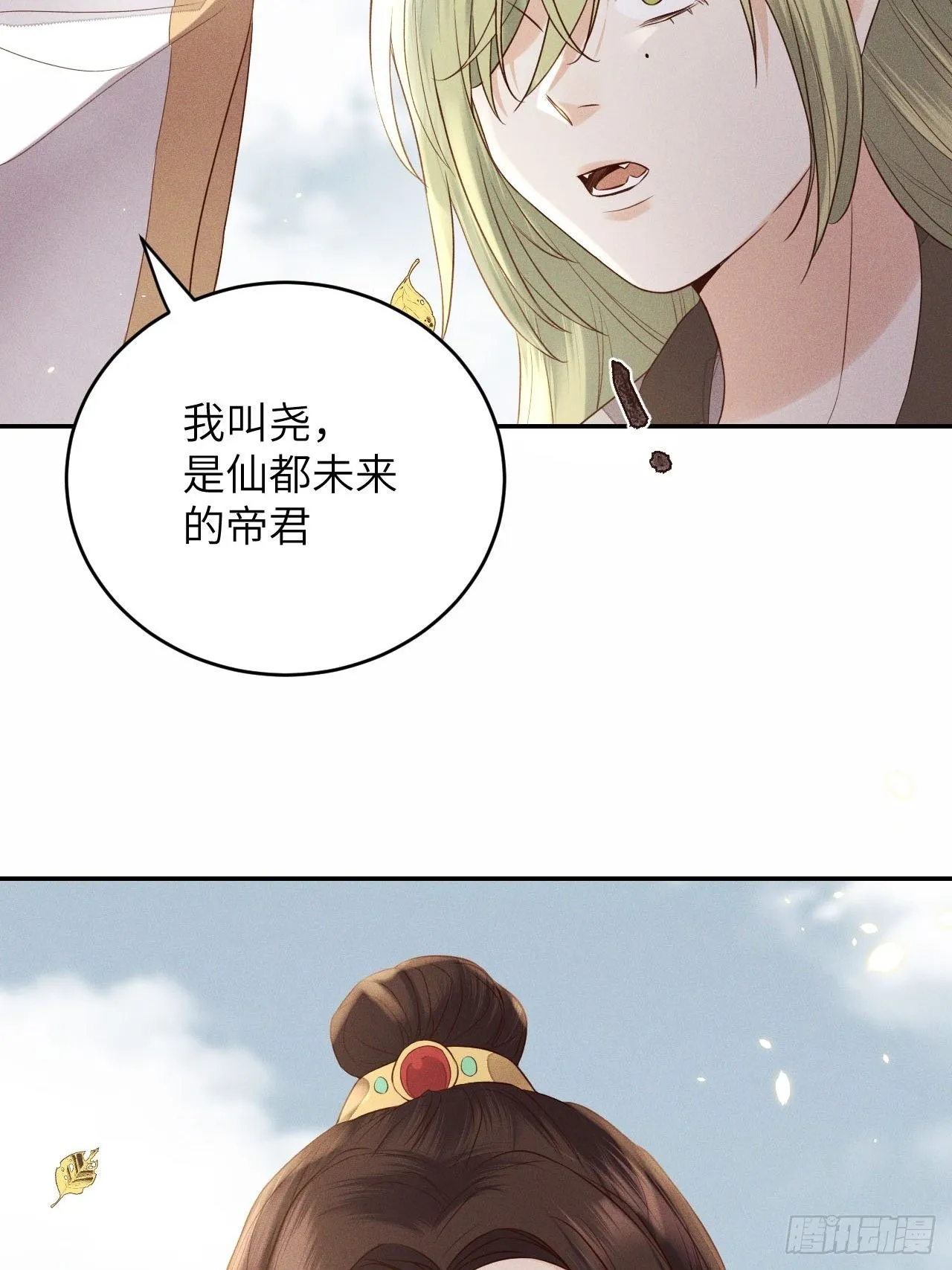第65话.客死生当复来归（中） 第18页