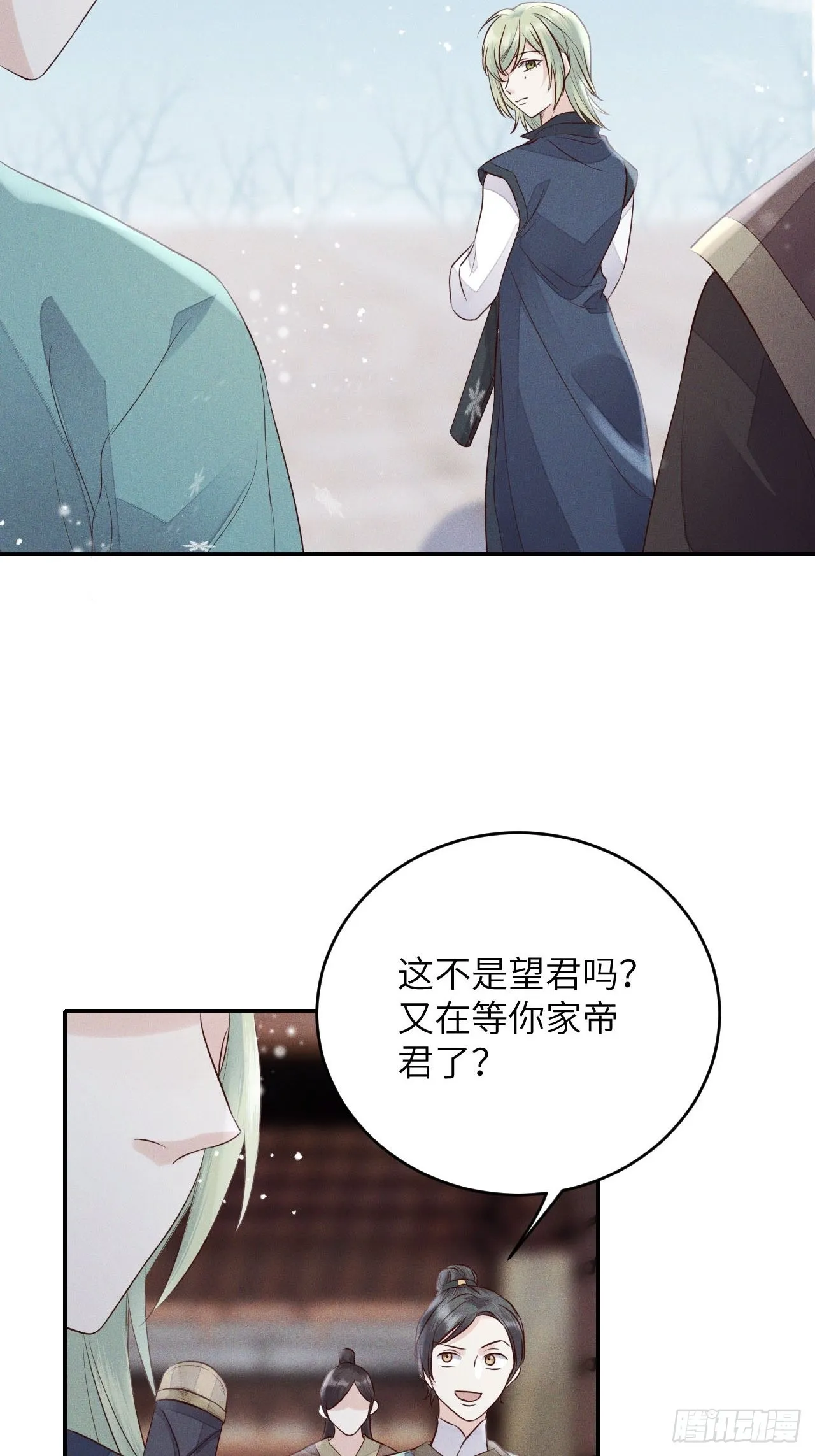 第65话.客死生当复来归（中） 第25页