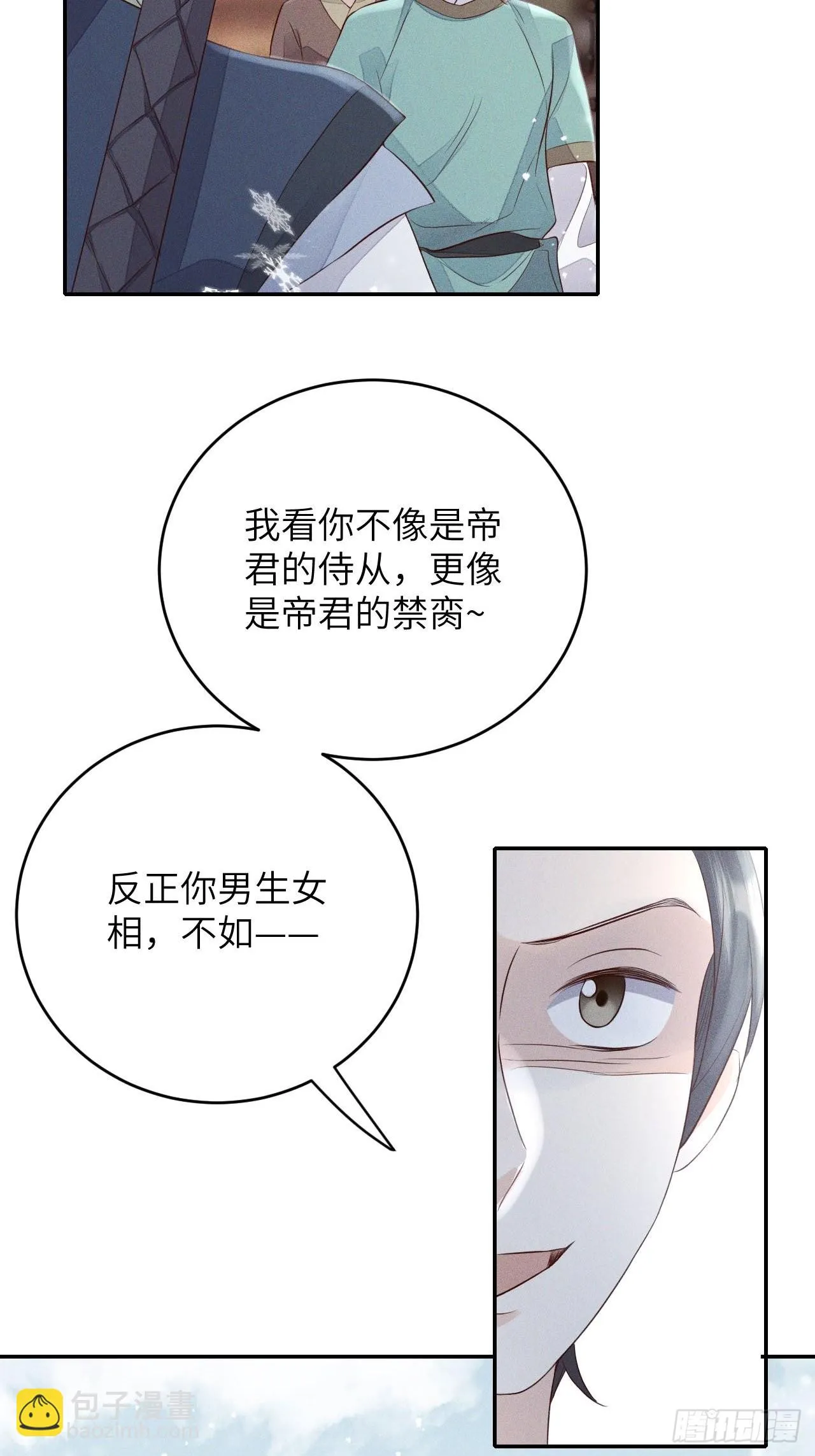 第65话.客死生当复来归（中） 第26页