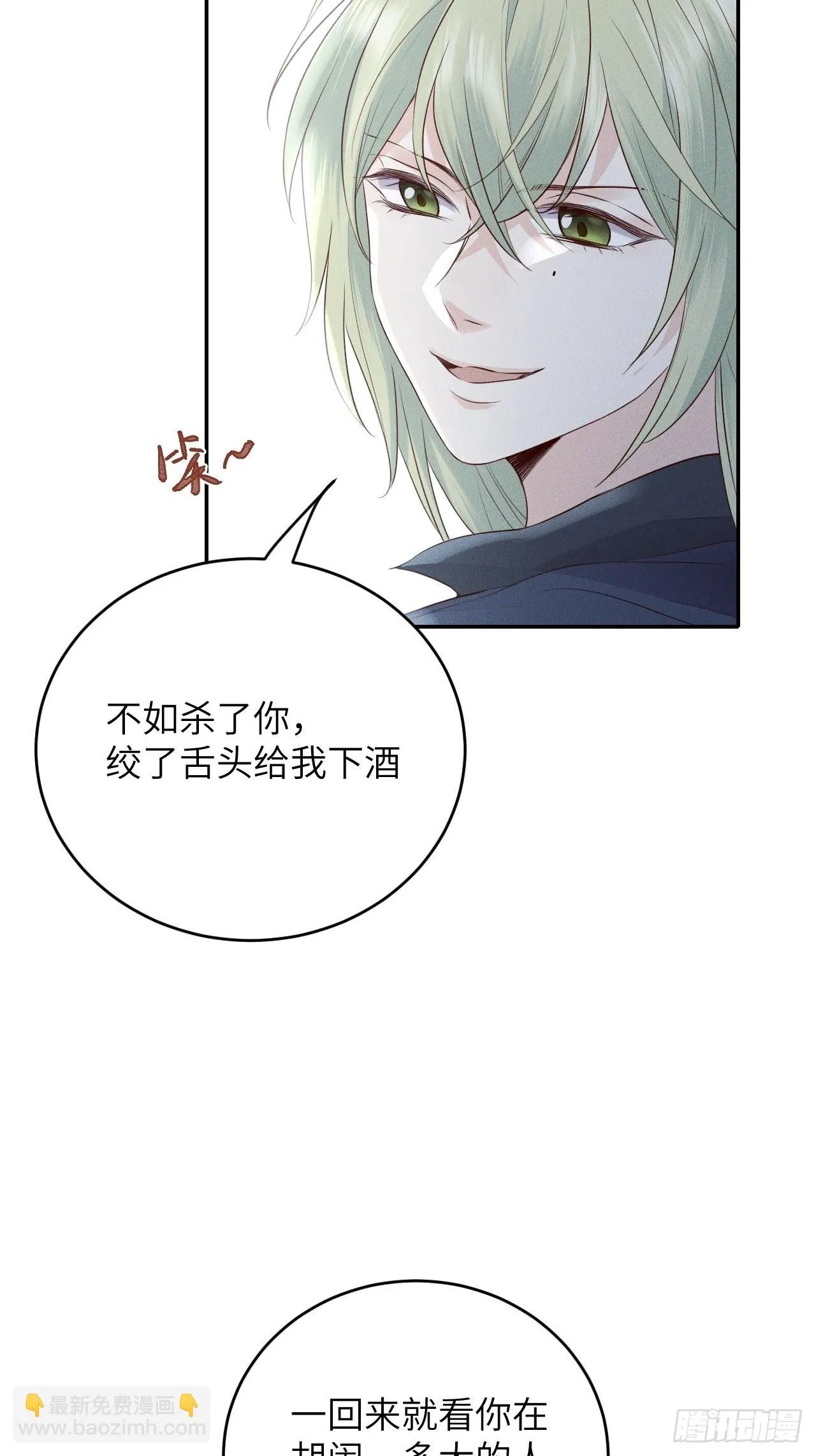 第65话.客死生当复来归（中） 第28页