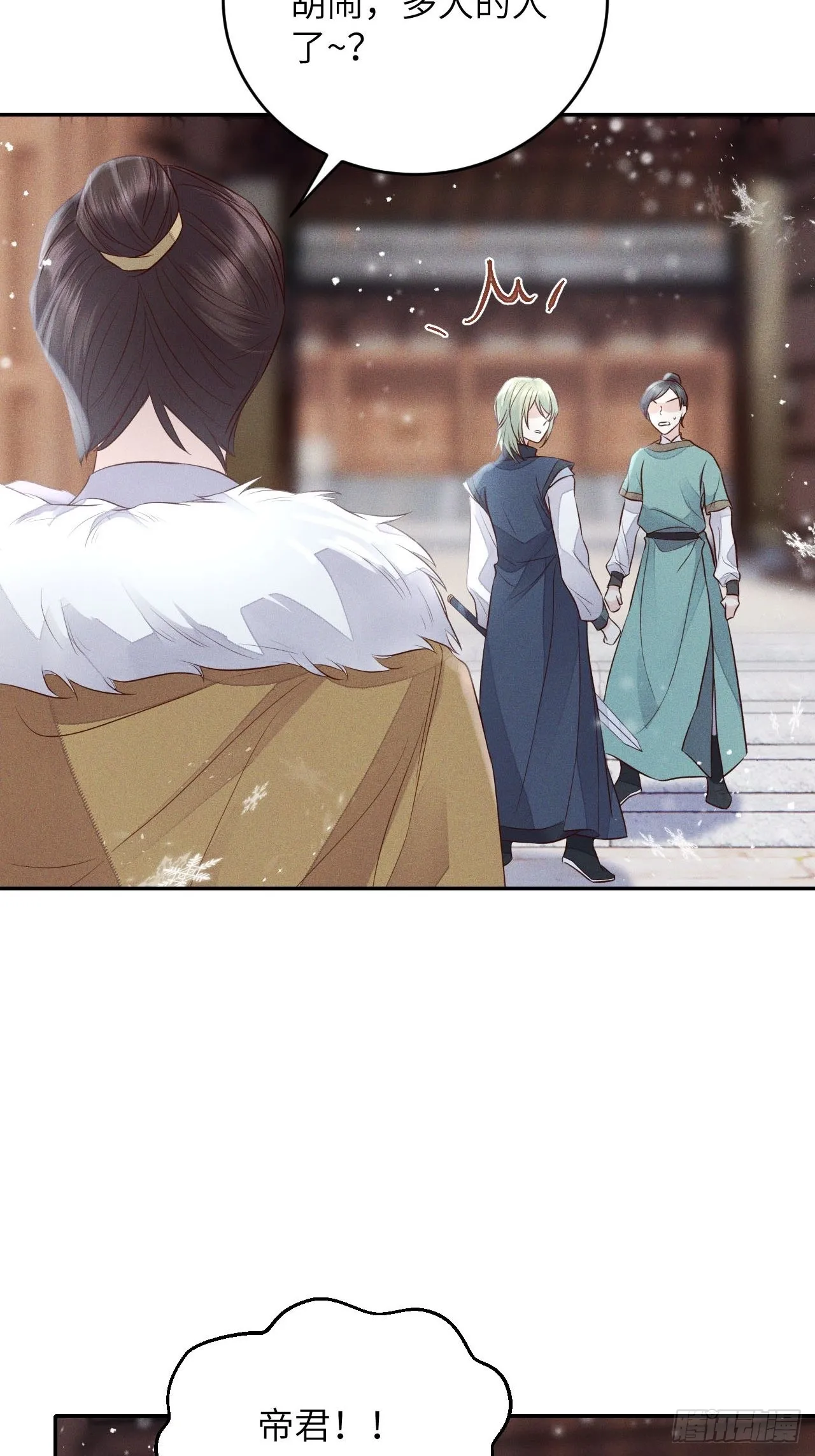 第65话.客死生当复来归（中） 第29页