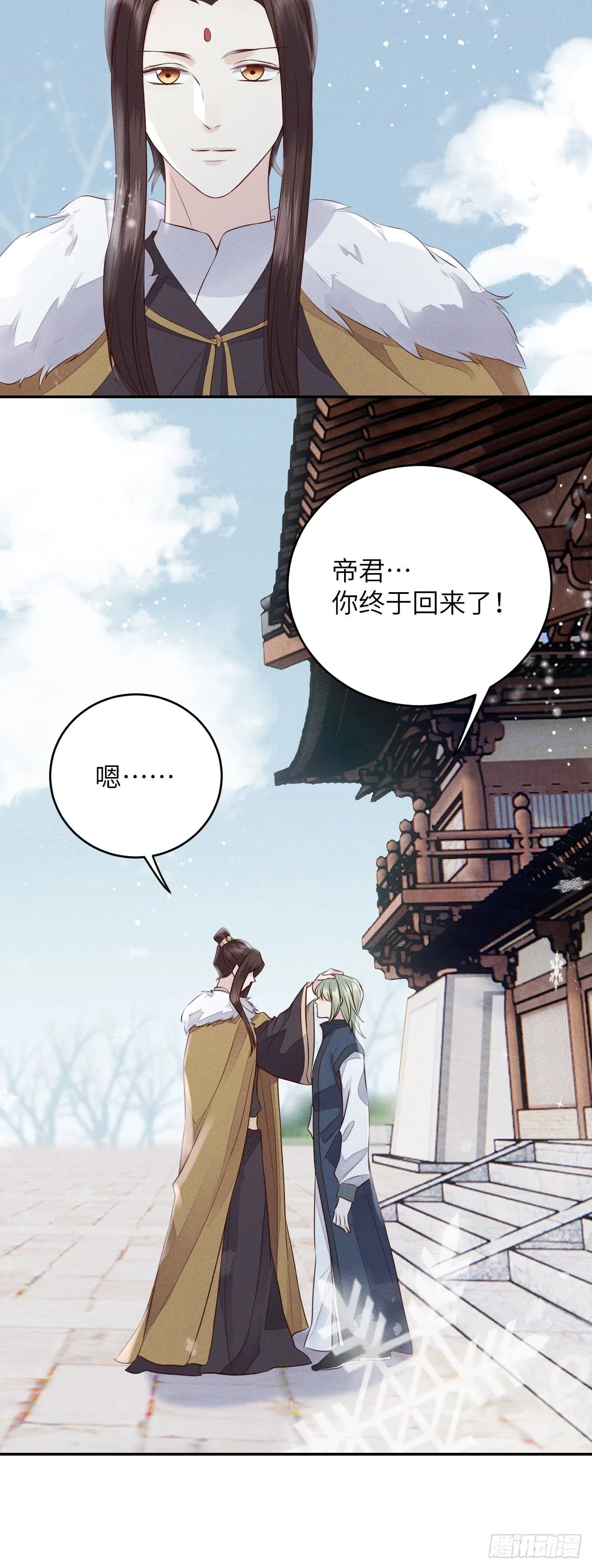 第65话.客死生当复来归（中） 第31页