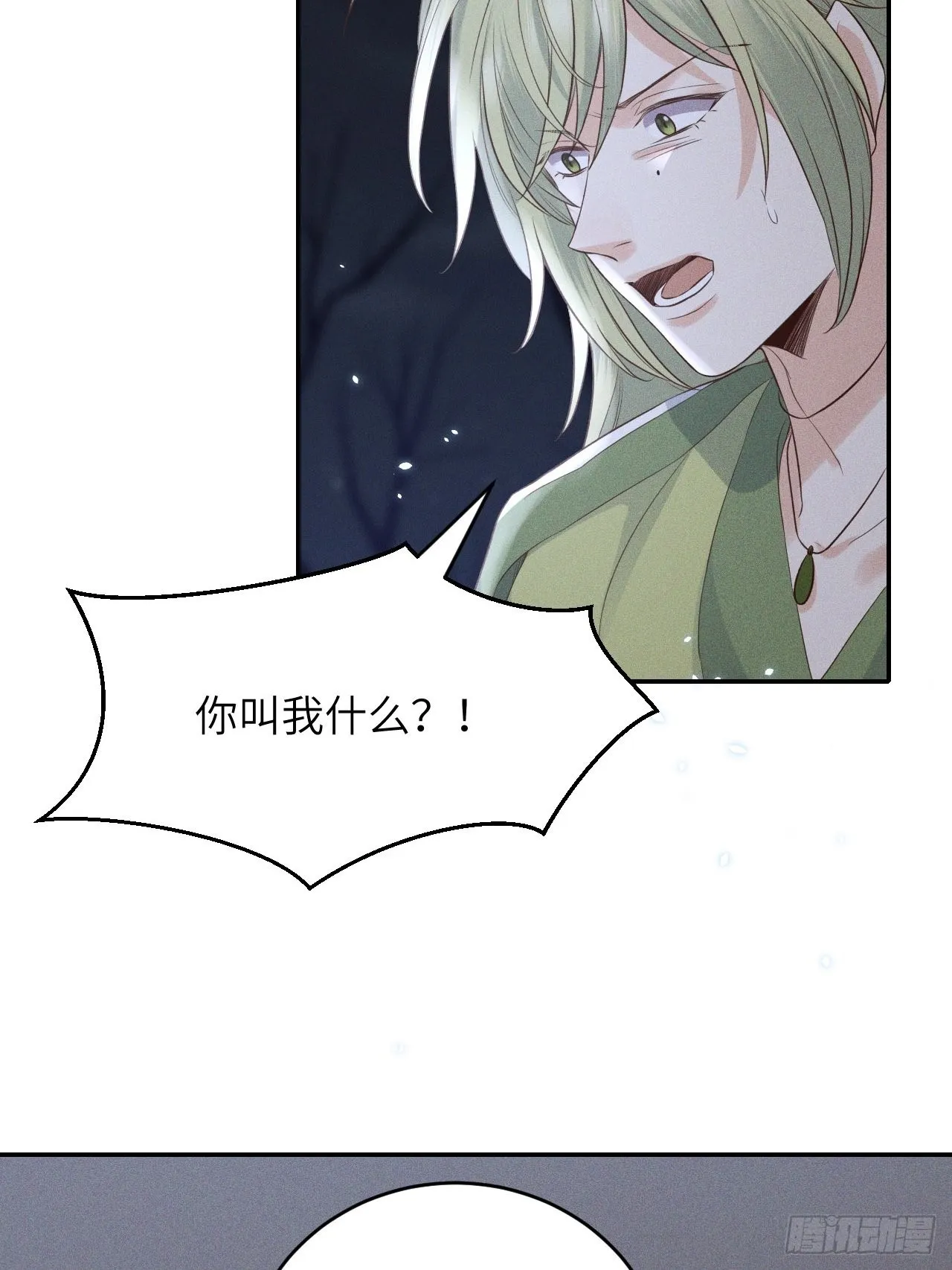 第64话.客死生当复来归(上） 第2页