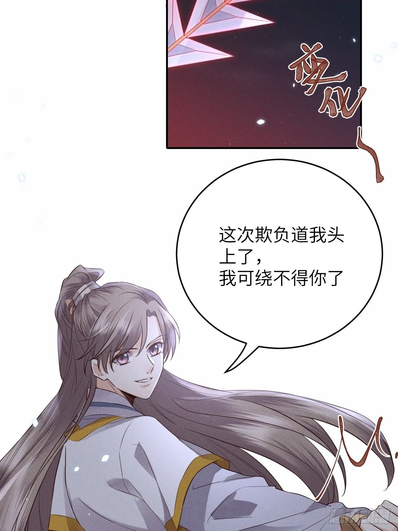 第64话.客死生当复来归(上） 第6页