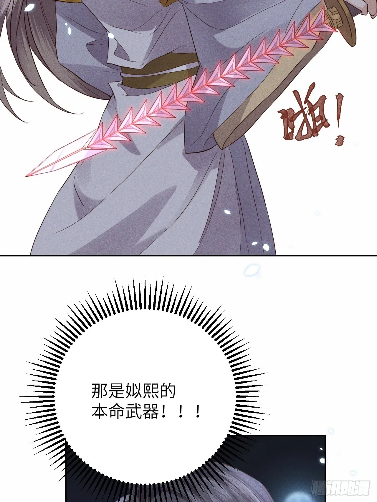 第64话.客死生当复来归(上） 第7页