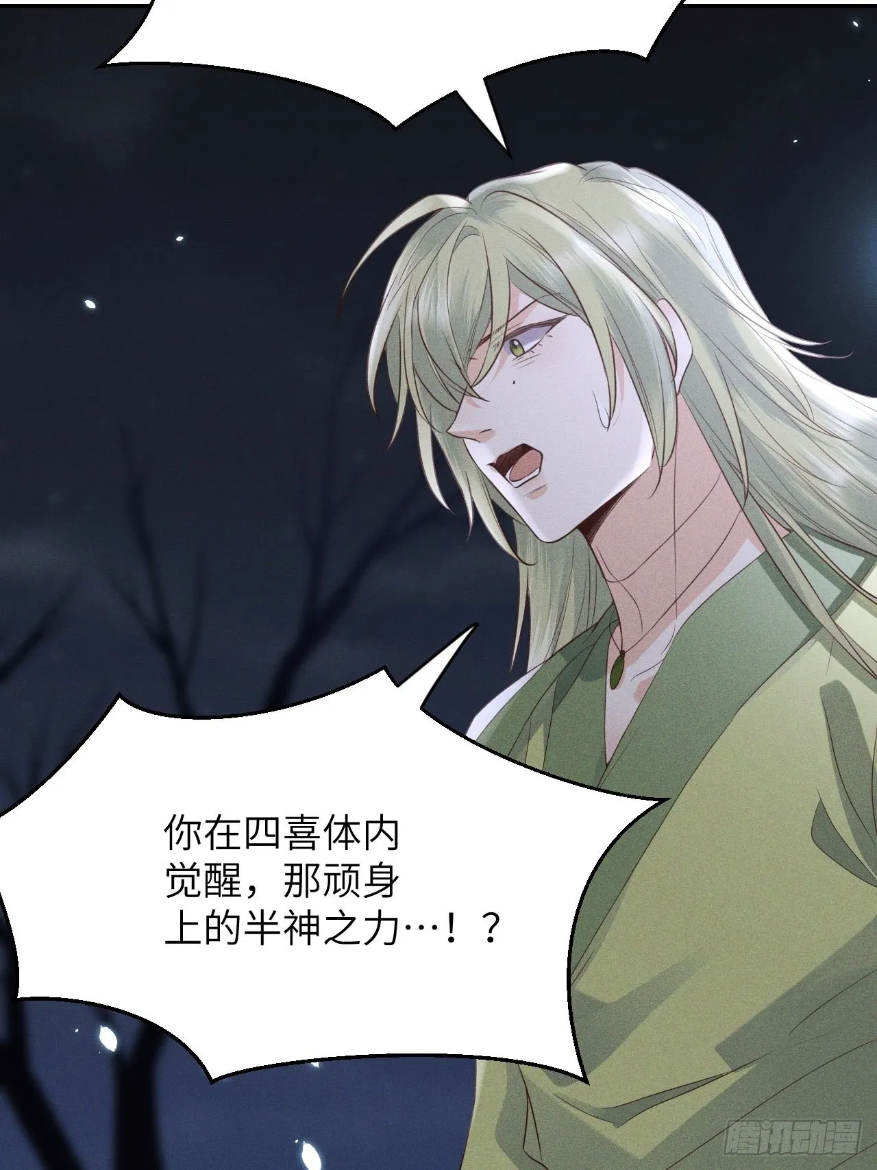 第64话.客死生当复来归(上） 第9页