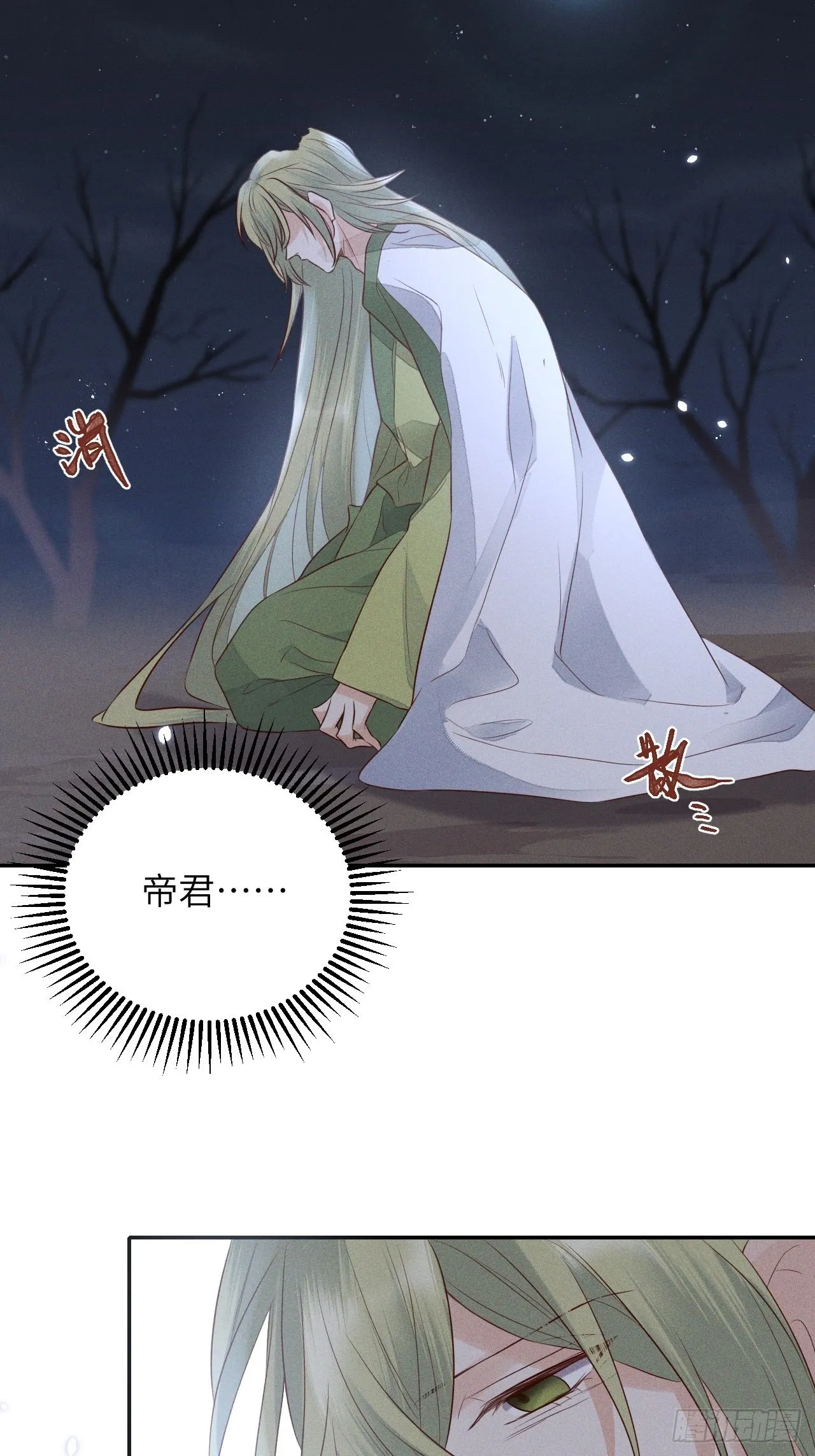 第64话.客死生当复来归(上） 第27页