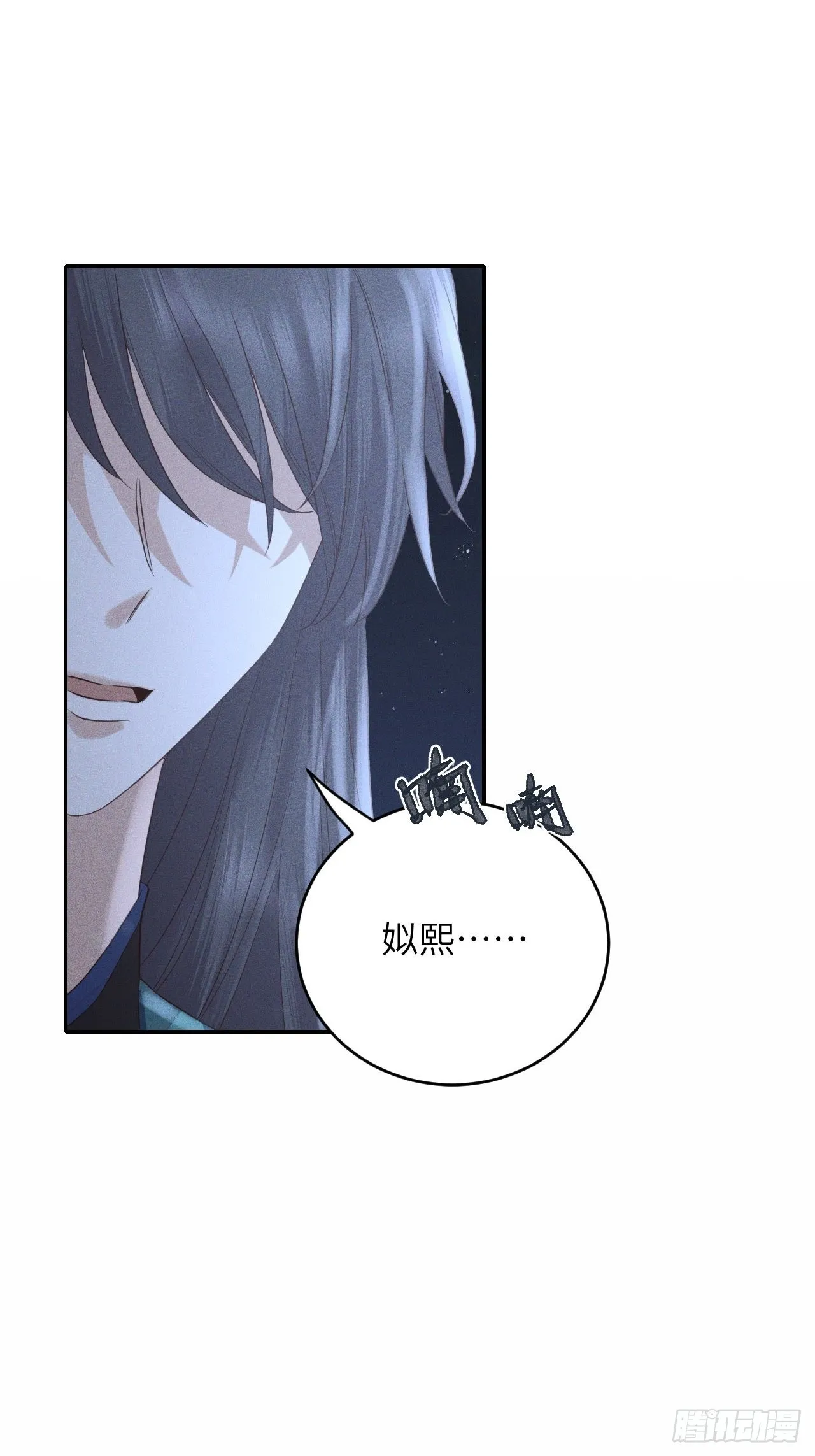 第63话.魂魄毅兮为鬼雄（下） 第3页