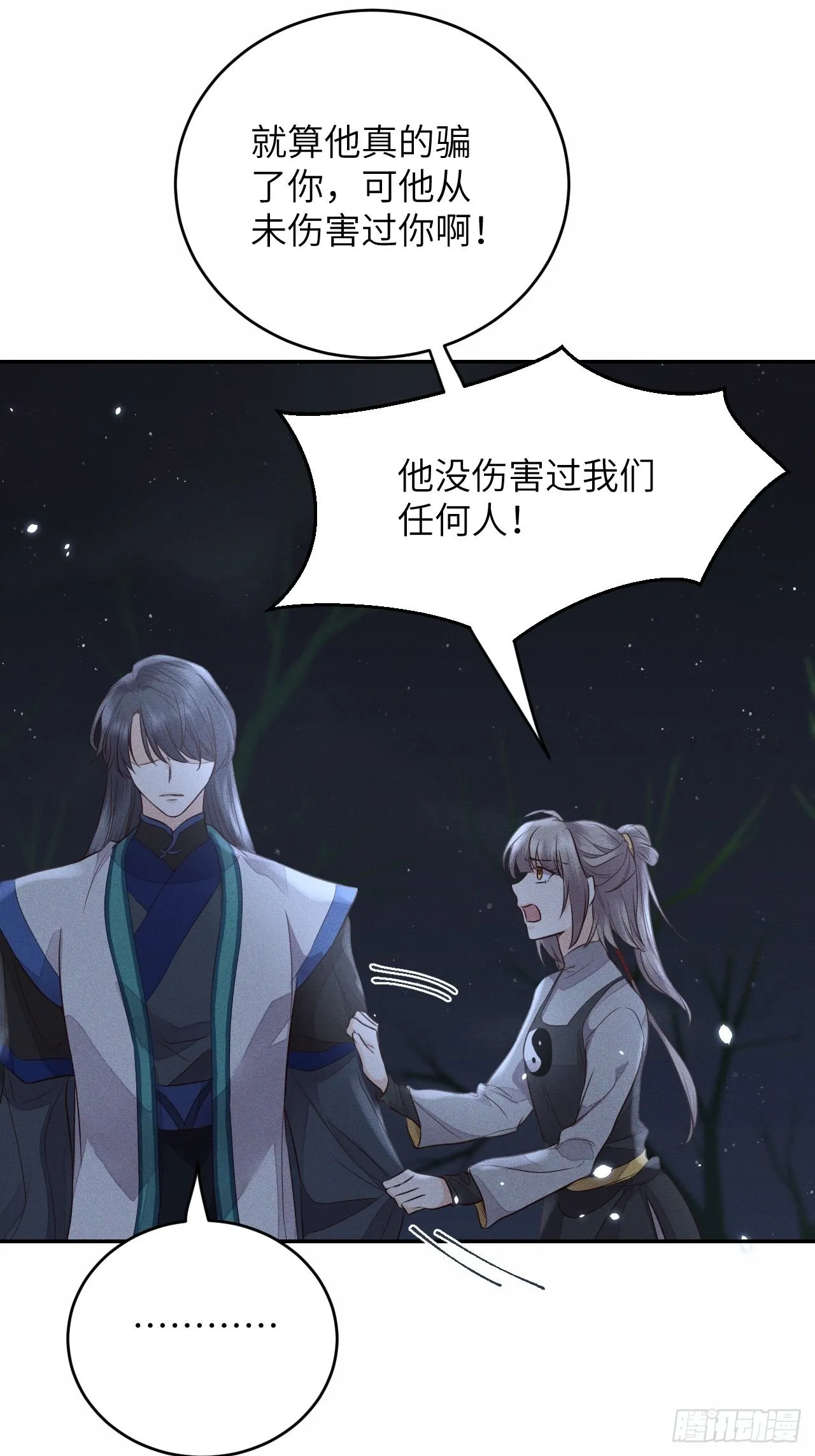 第63话.魂魄毅兮为鬼雄（下） 第5页