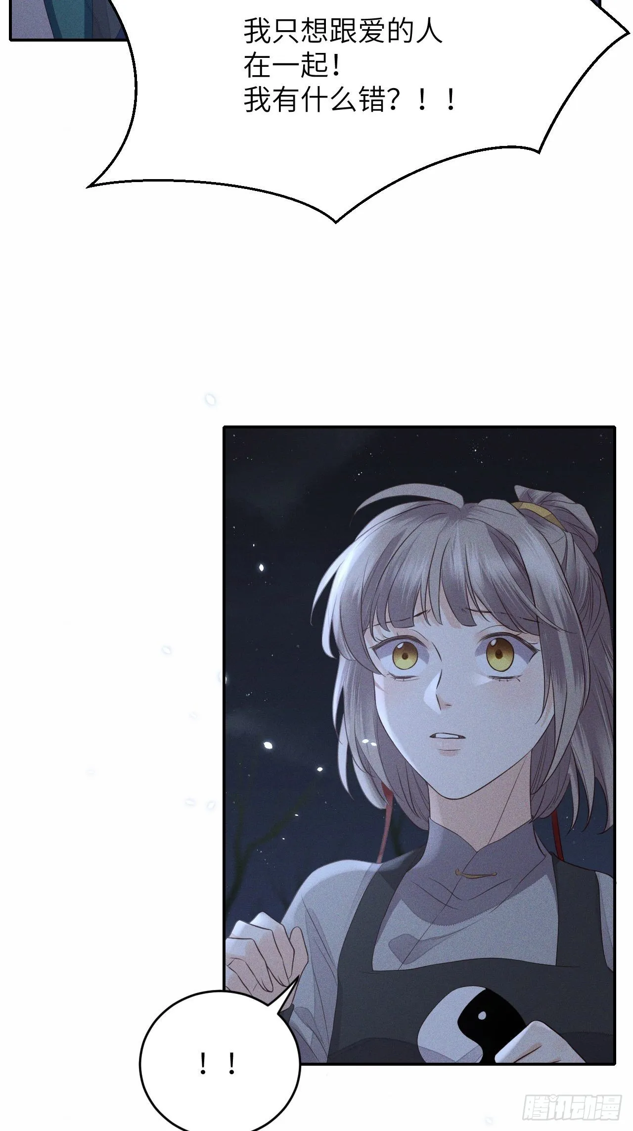 第63话.魂魄毅兮为鬼雄（下） 第7页