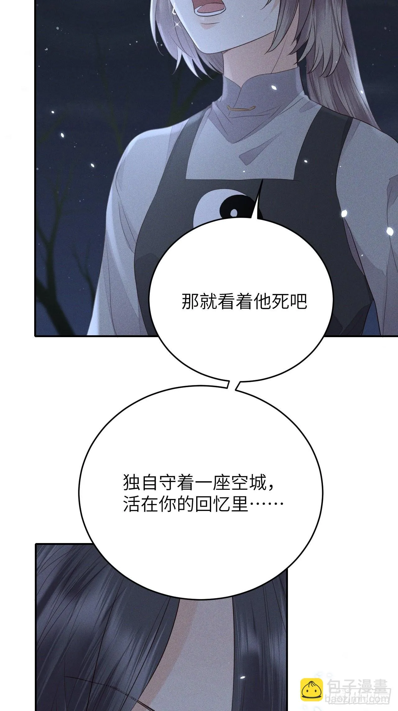 第63话.魂魄毅兮为鬼雄（下） 第9页