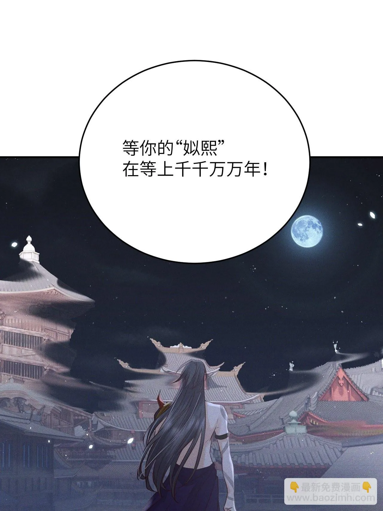第63话.魂魄毅兮为鬼雄（下） 第11页