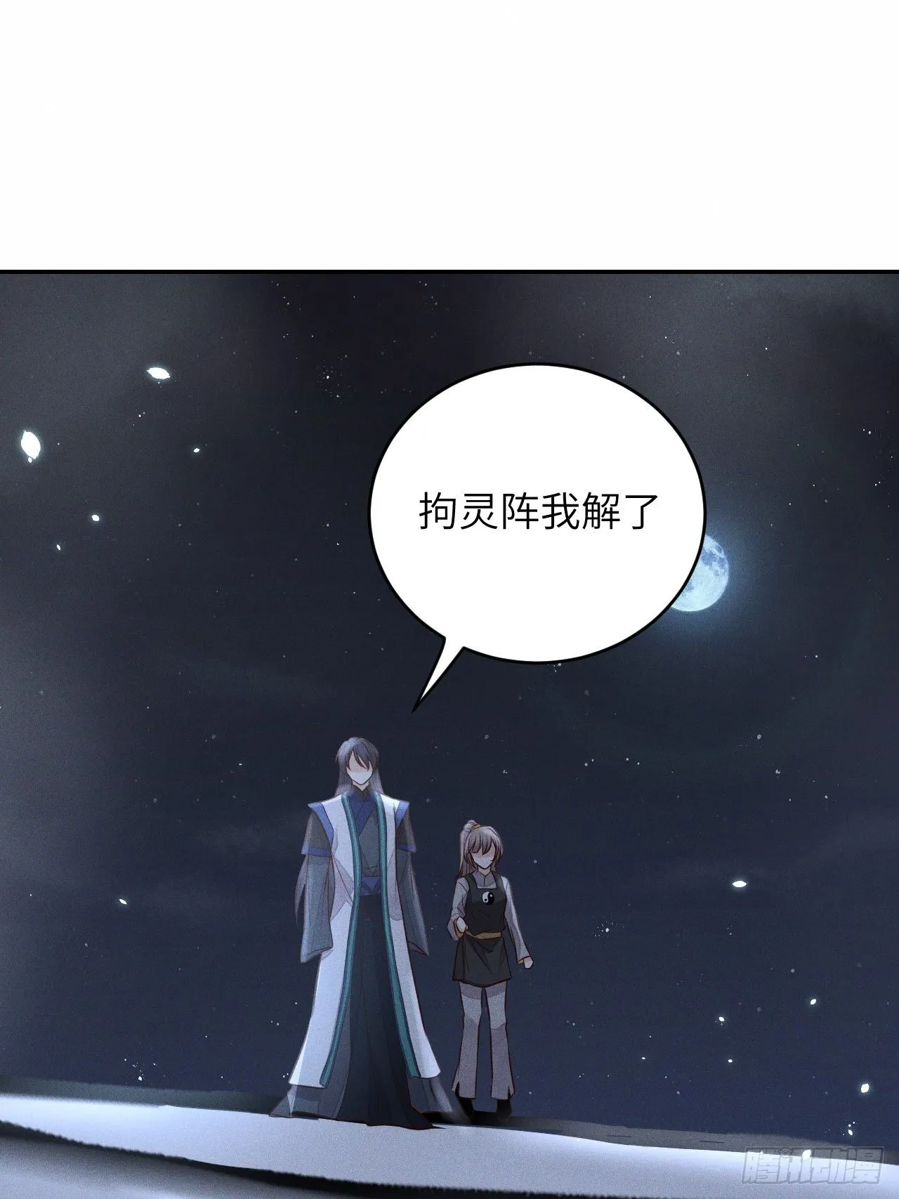 第63话.魂魄毅兮为鬼雄（下） 第19页