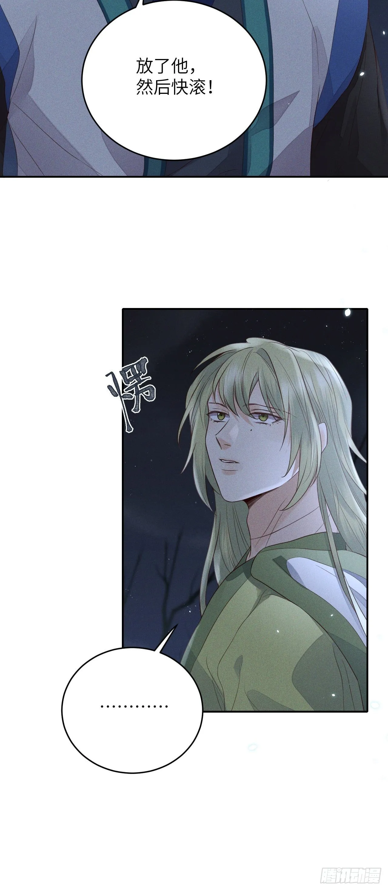 第63话.魂魄毅兮为鬼雄（下） 第21页
