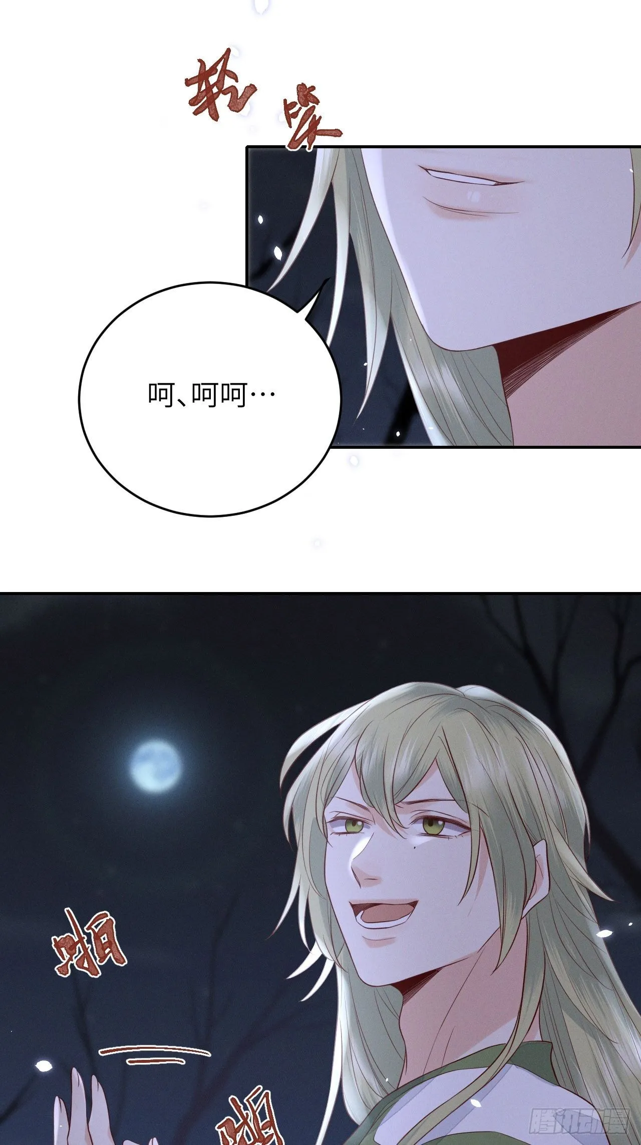 第63话.魂魄毅兮为鬼雄（下） 第22页