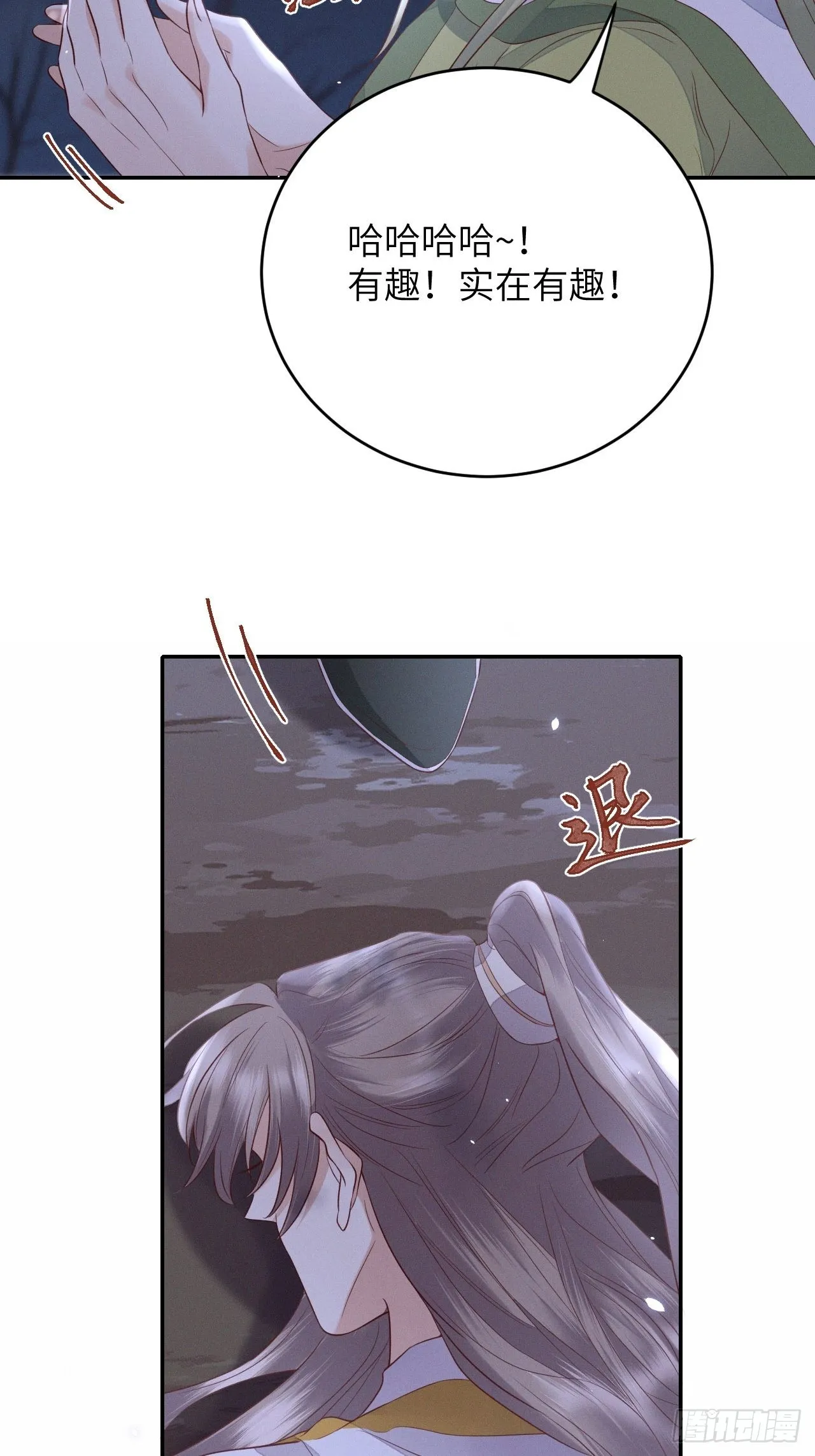 第63话.魂魄毅兮为鬼雄（下） 第23页