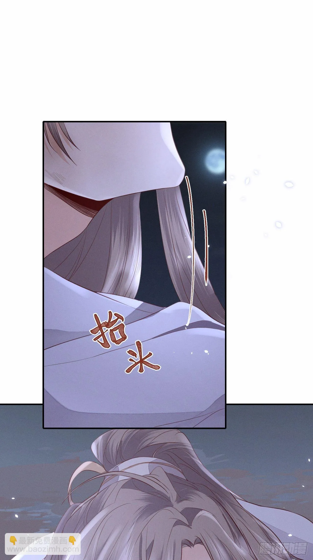 第63话.魂魄毅兮为鬼雄（下） 第28页