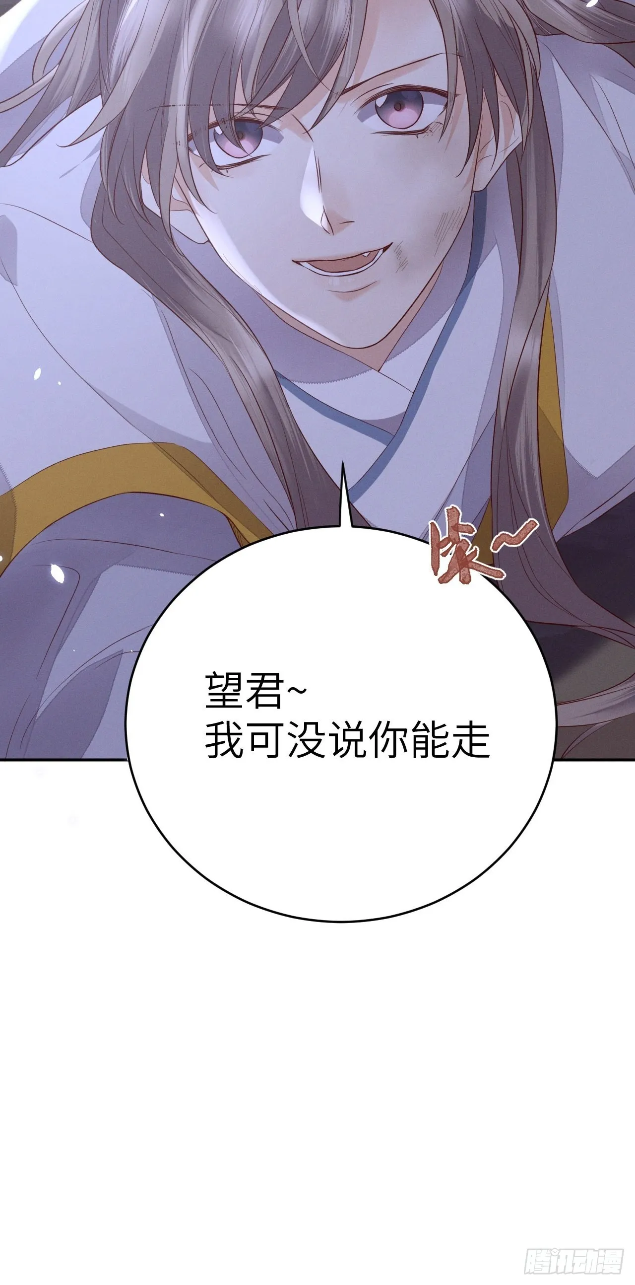第63话.魂魄毅兮为鬼雄（下） 第29页