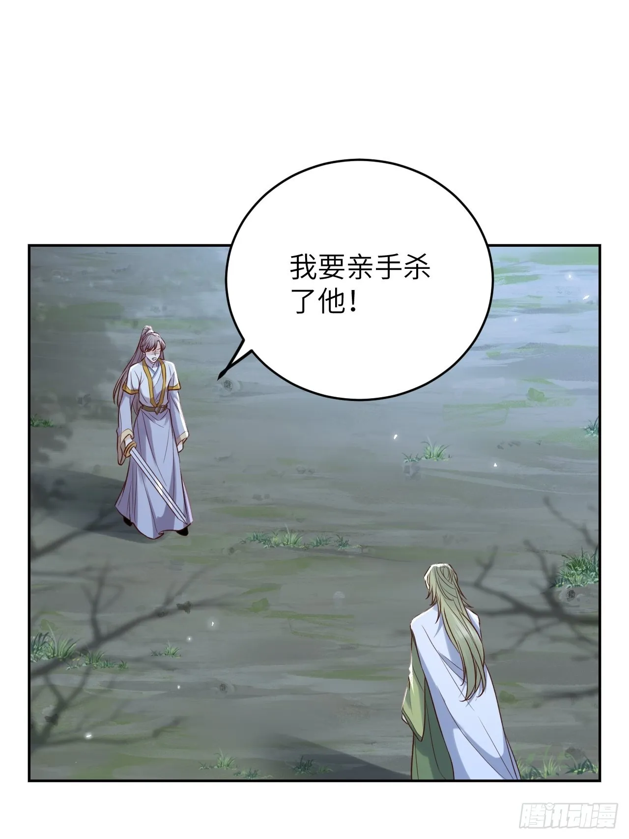 第62话.魂魄毅兮为鬼雄 第1页