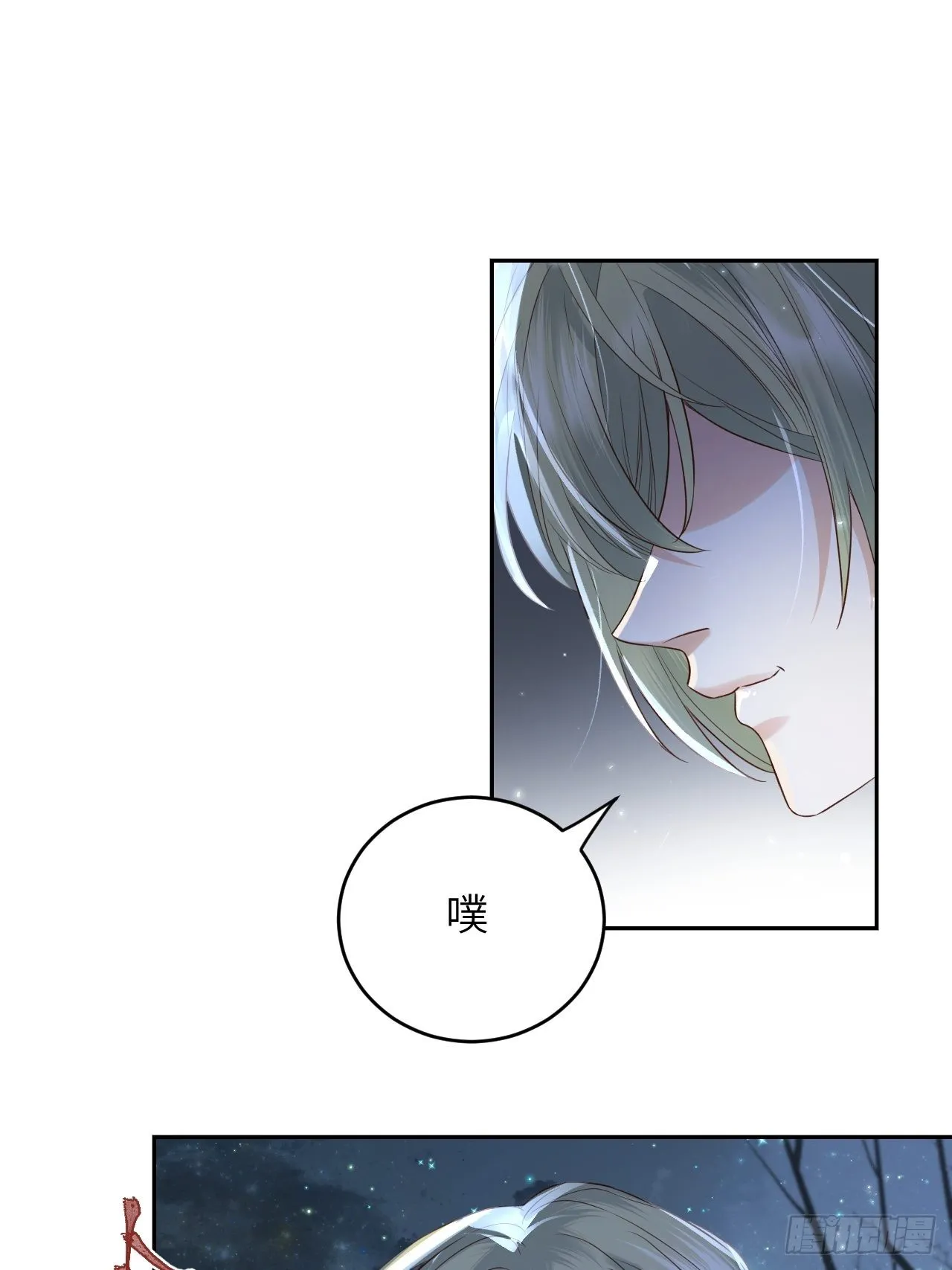 第62话.魂魄毅兮为鬼雄 第2页